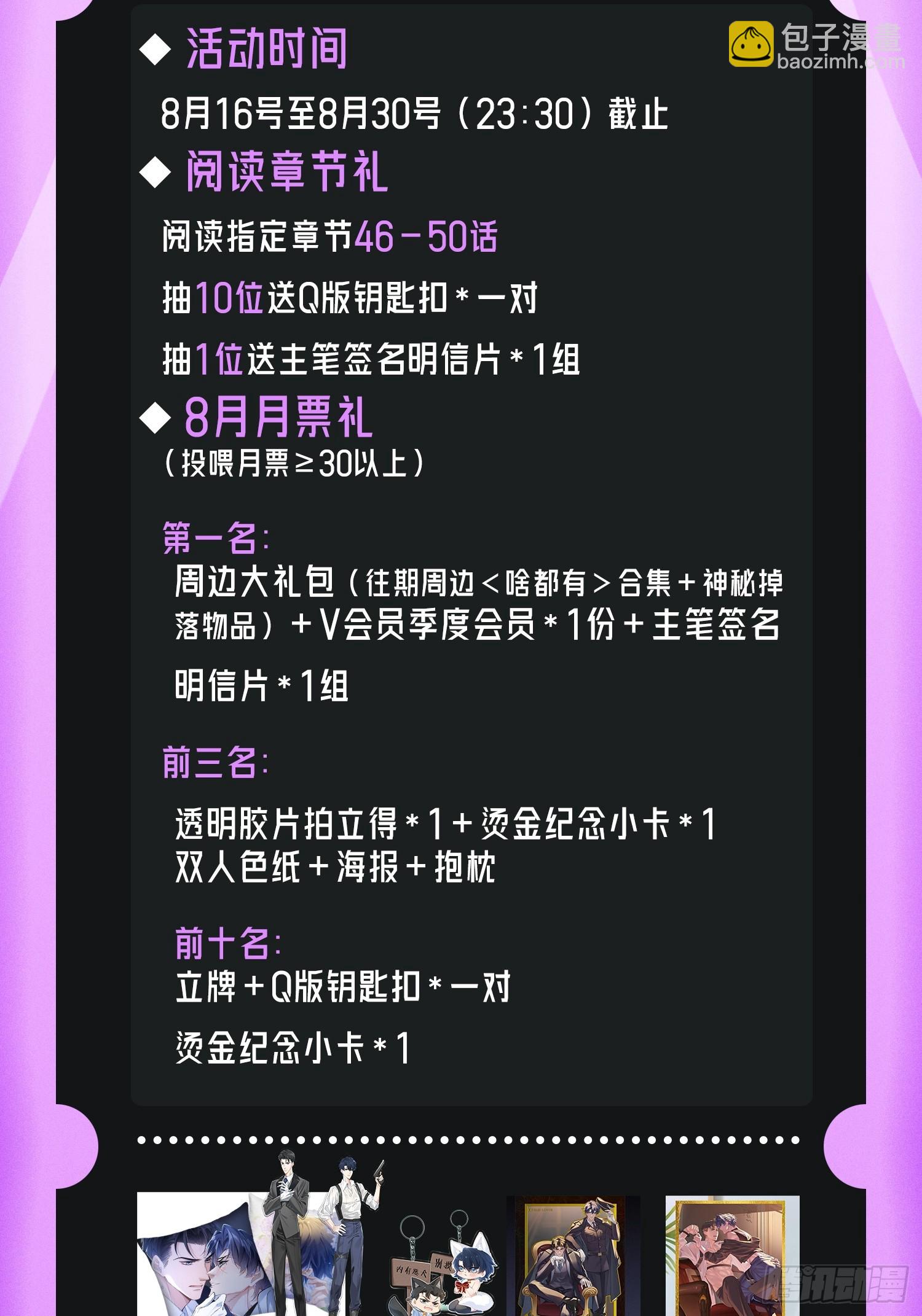 049-你到底隐瞒了什么？-第59话