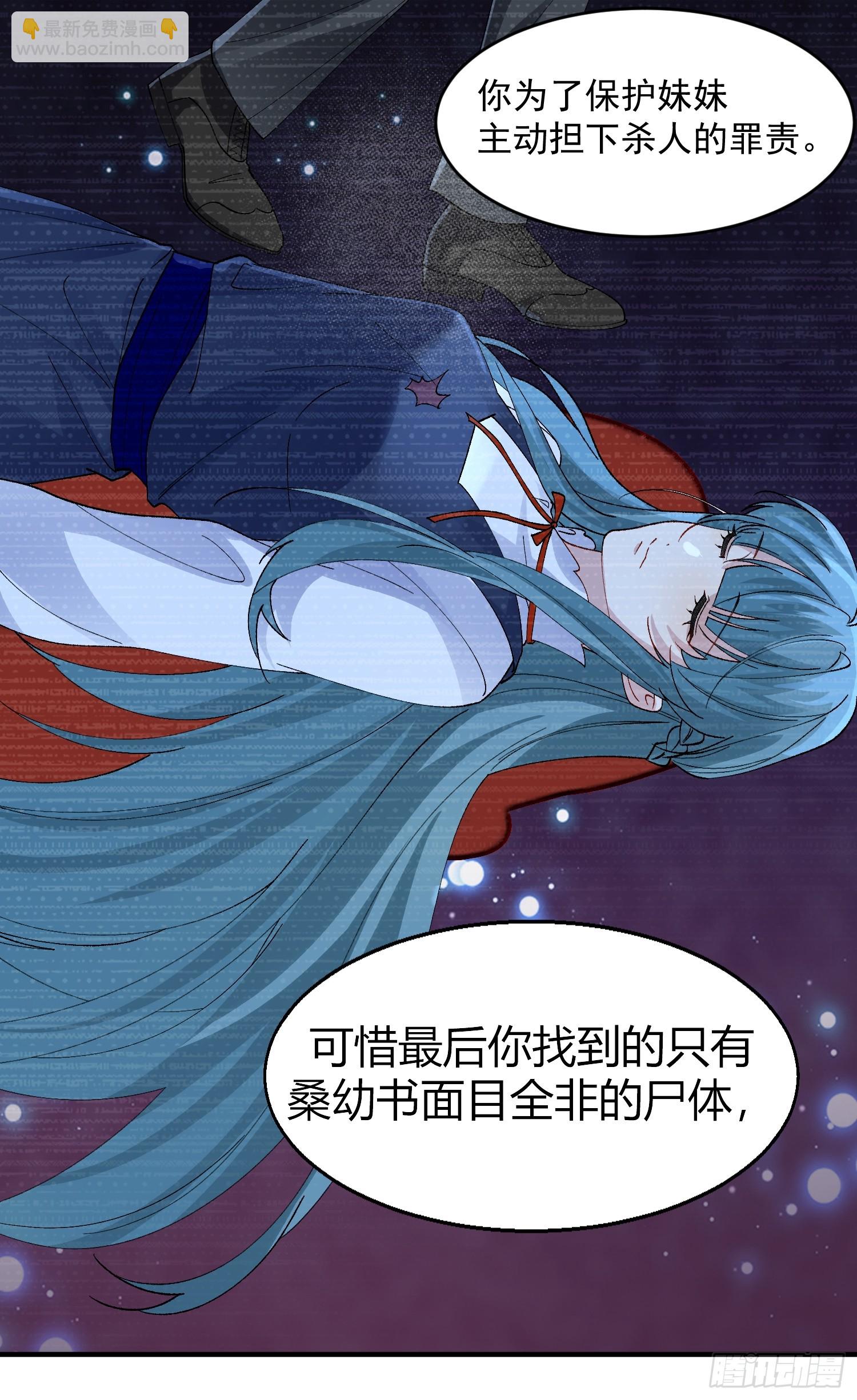 049-你到底隐瞒了什么？-第59话