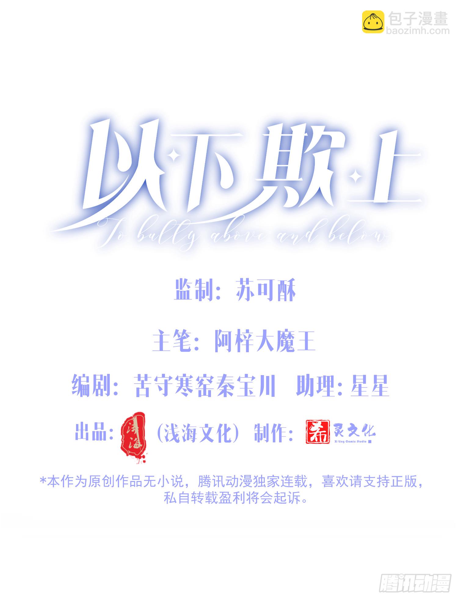 049-你到底隐瞒了什么？-第59话