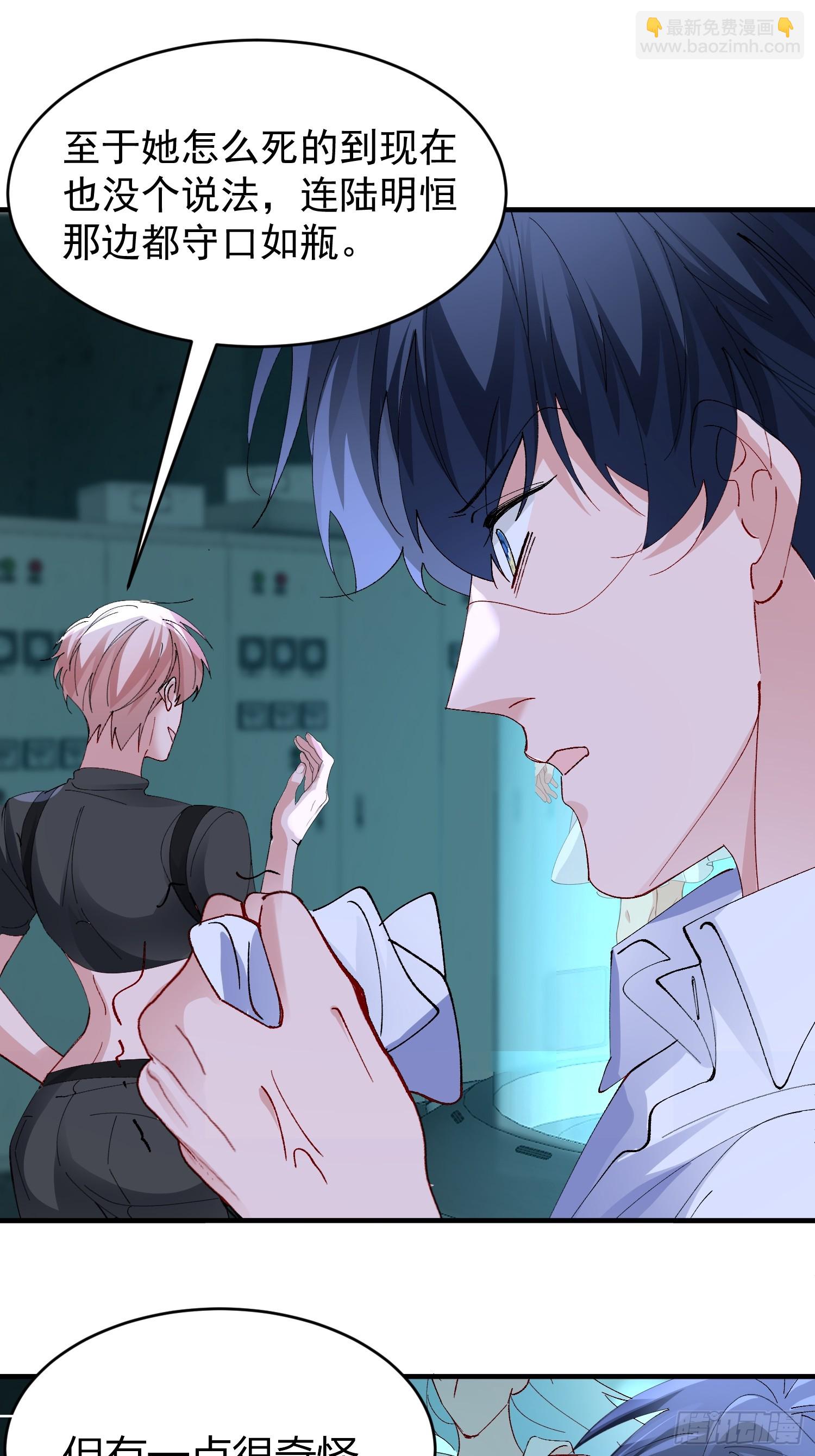 049-你到底隐瞒了什么？-第59话