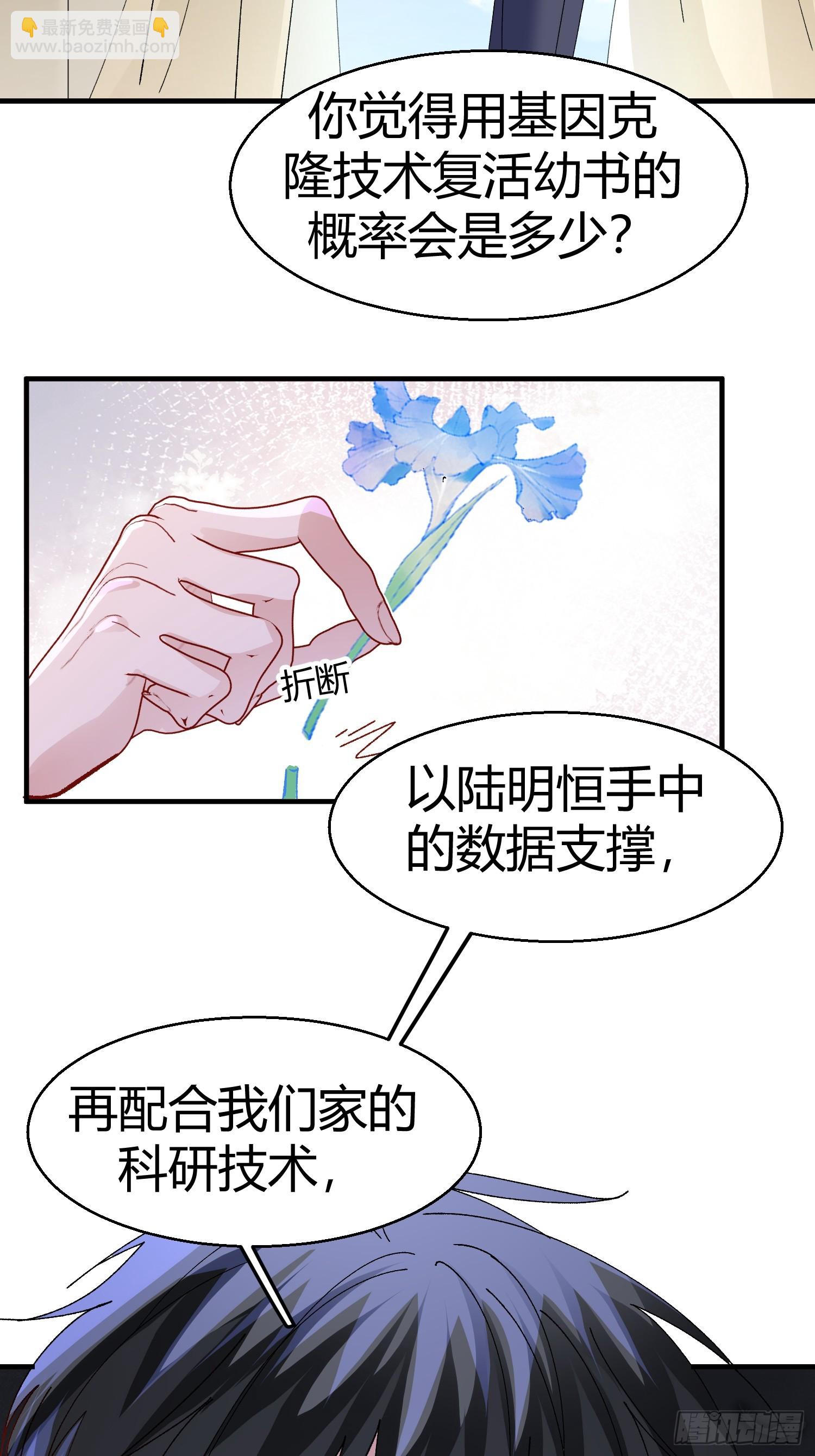 052-私心-第63话