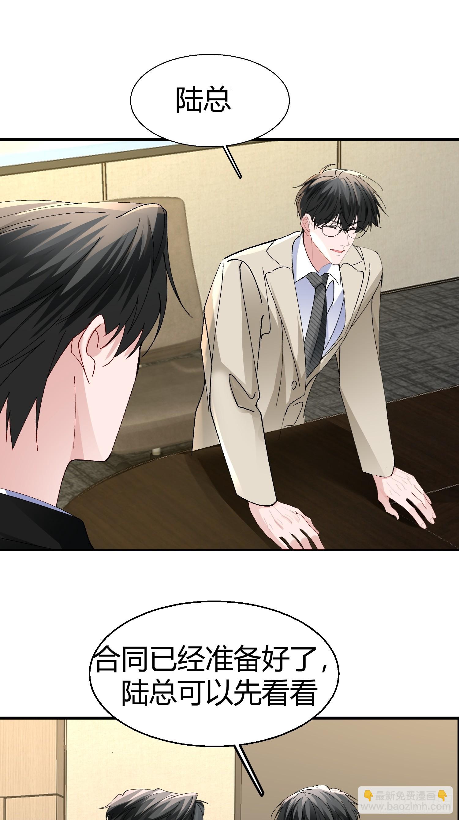 054-他只属于我-第65话