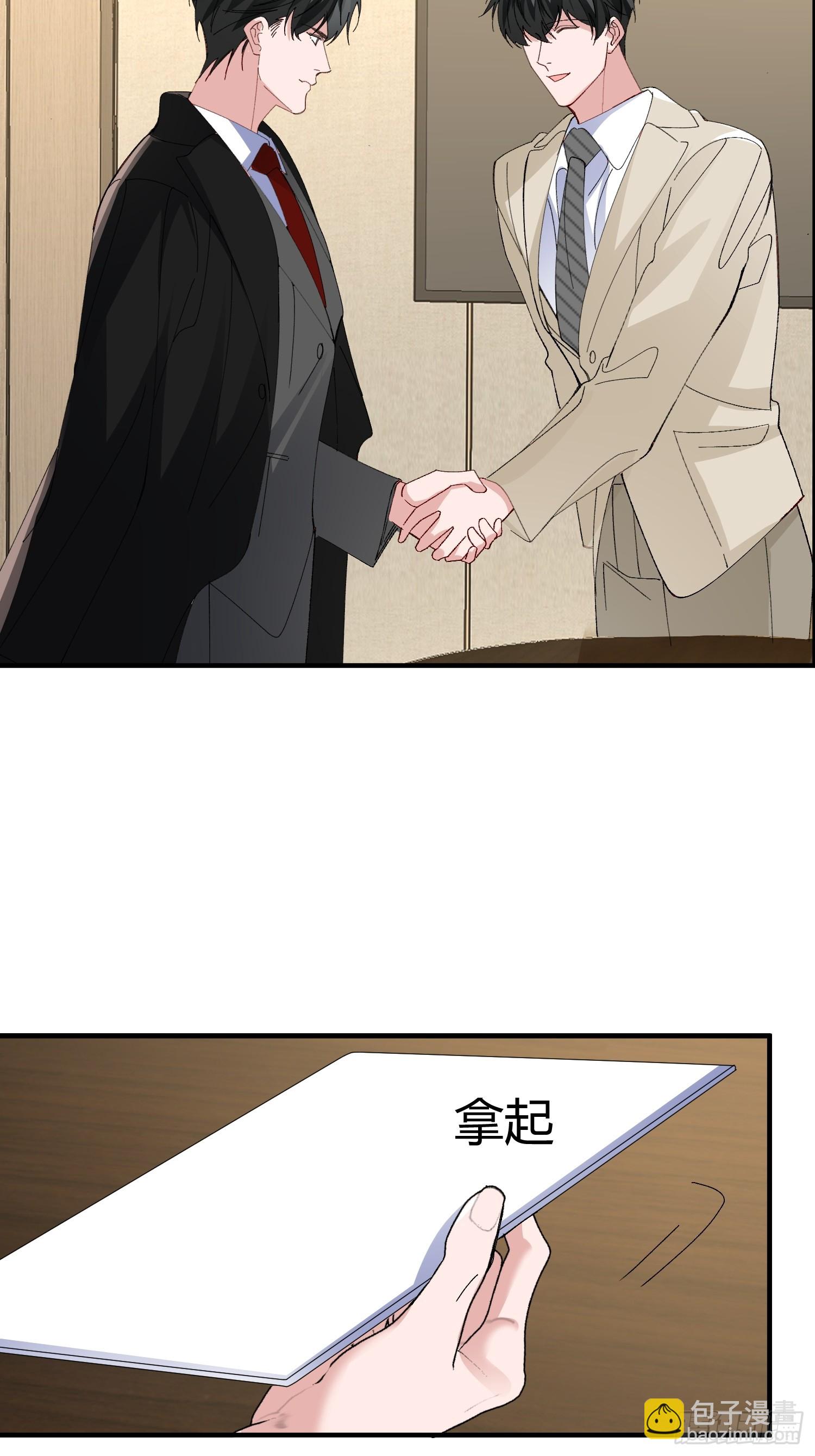 054-他只属于我-第65话