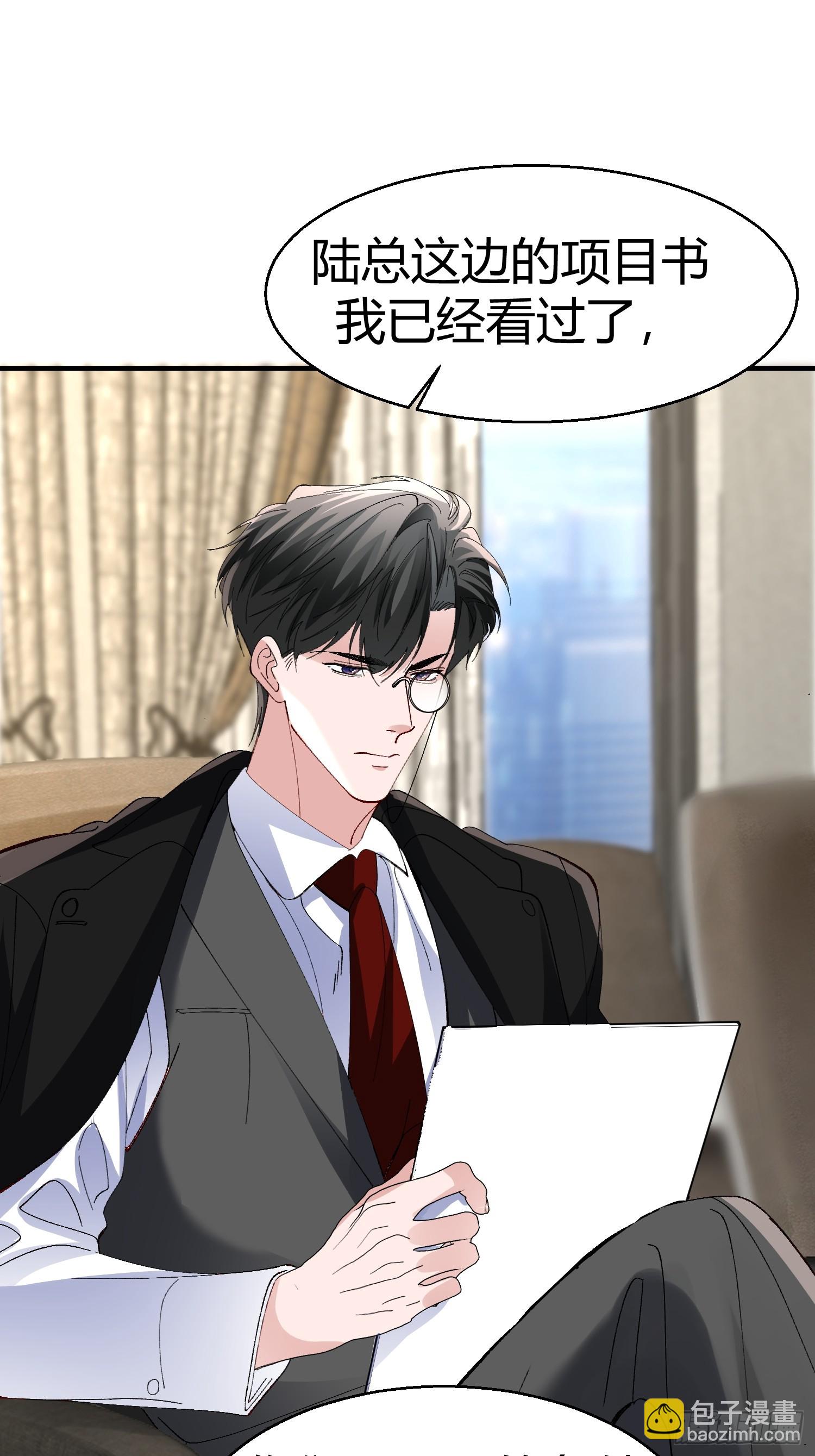 054-他只属于我-第65话