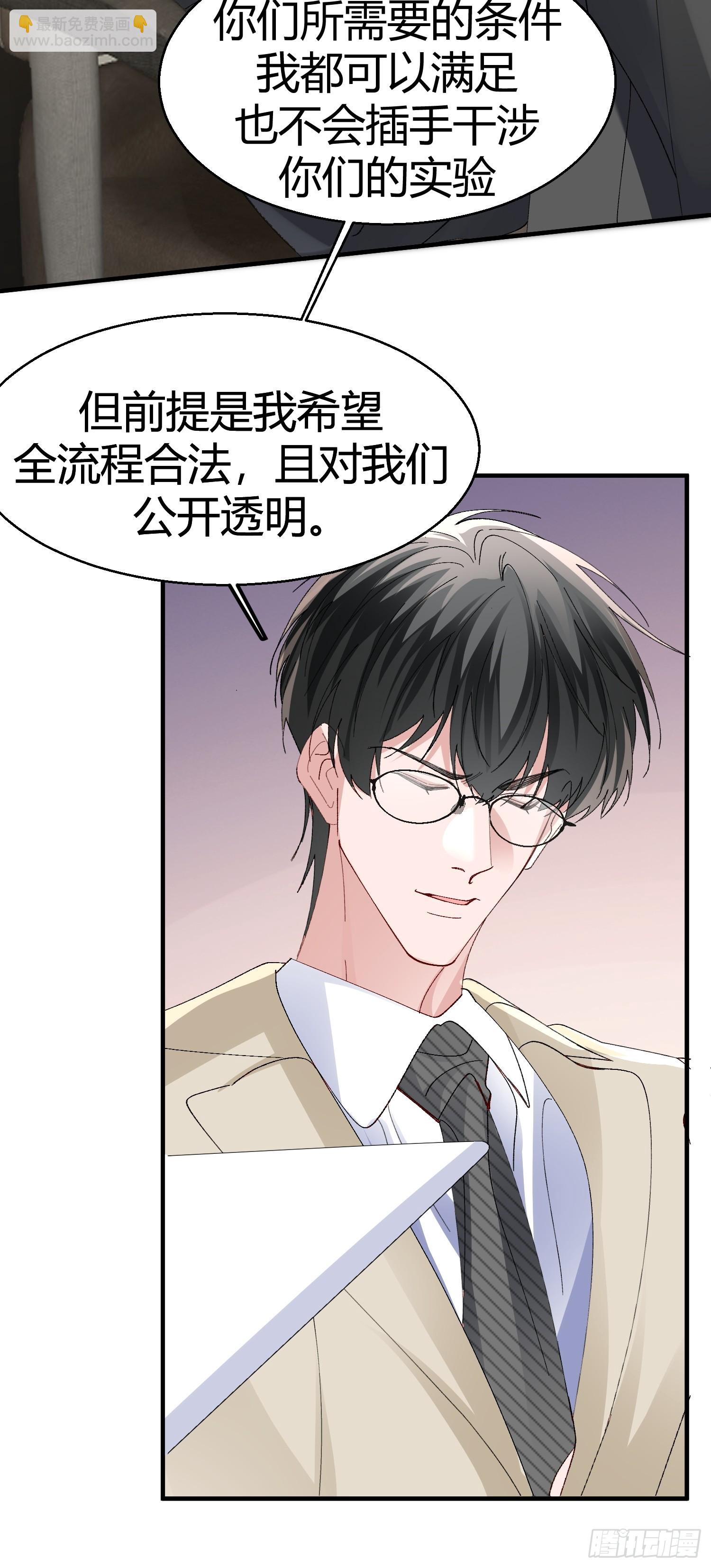 054-他只属于我-第65话