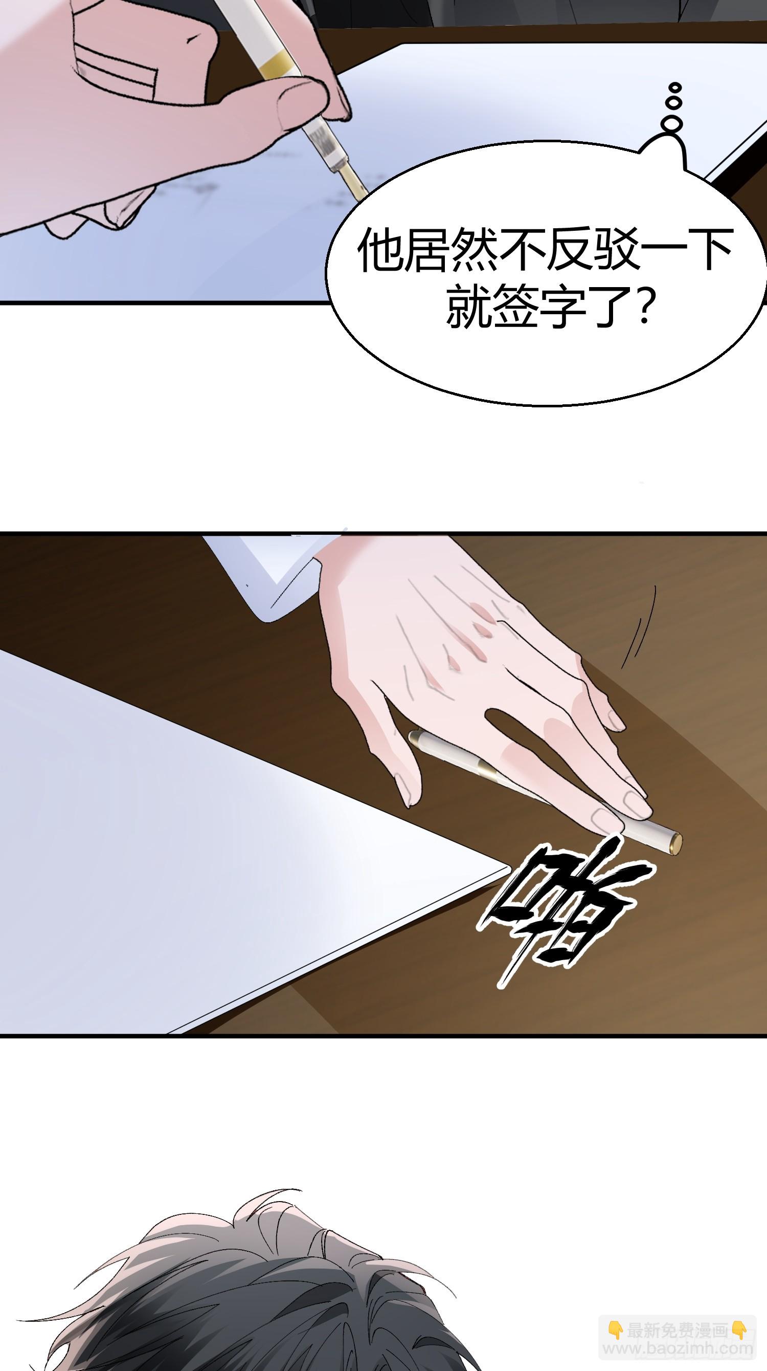 054-他只属于我-第65话