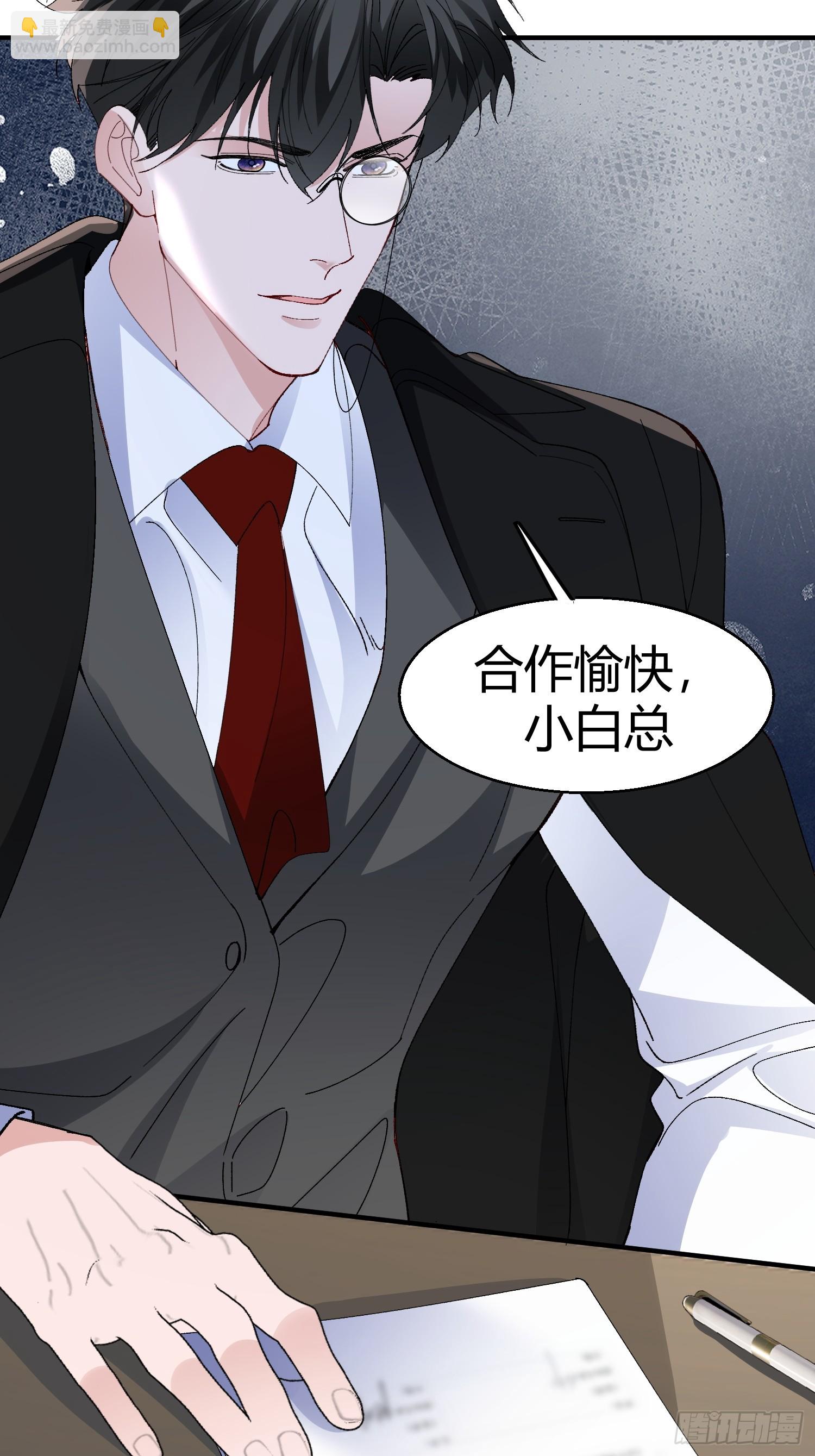 054-他只属于我-第65话