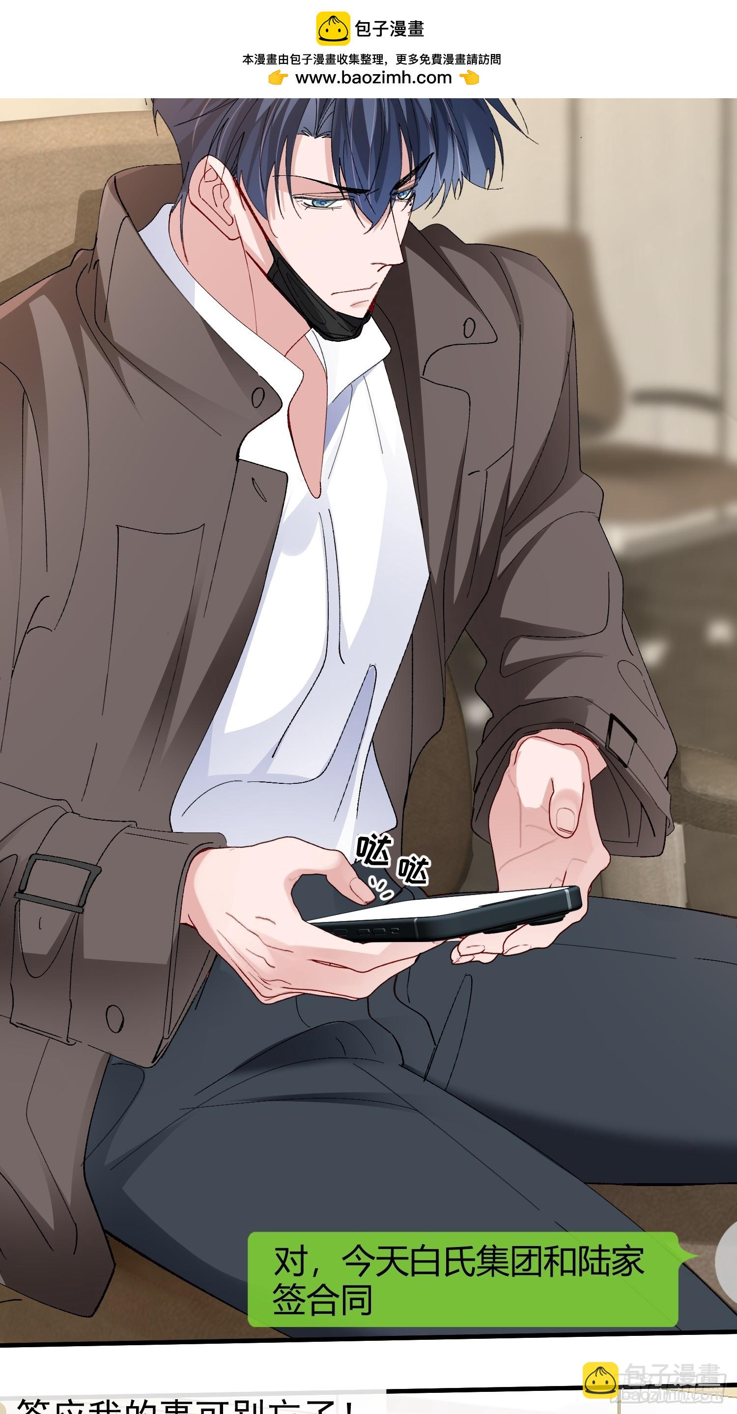 054-他只属于我-第65话