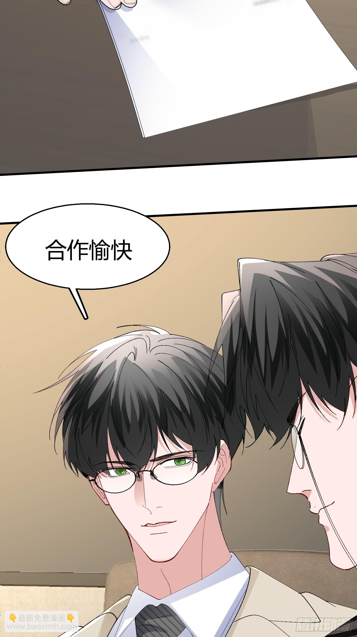 054-他只属于我-第65话