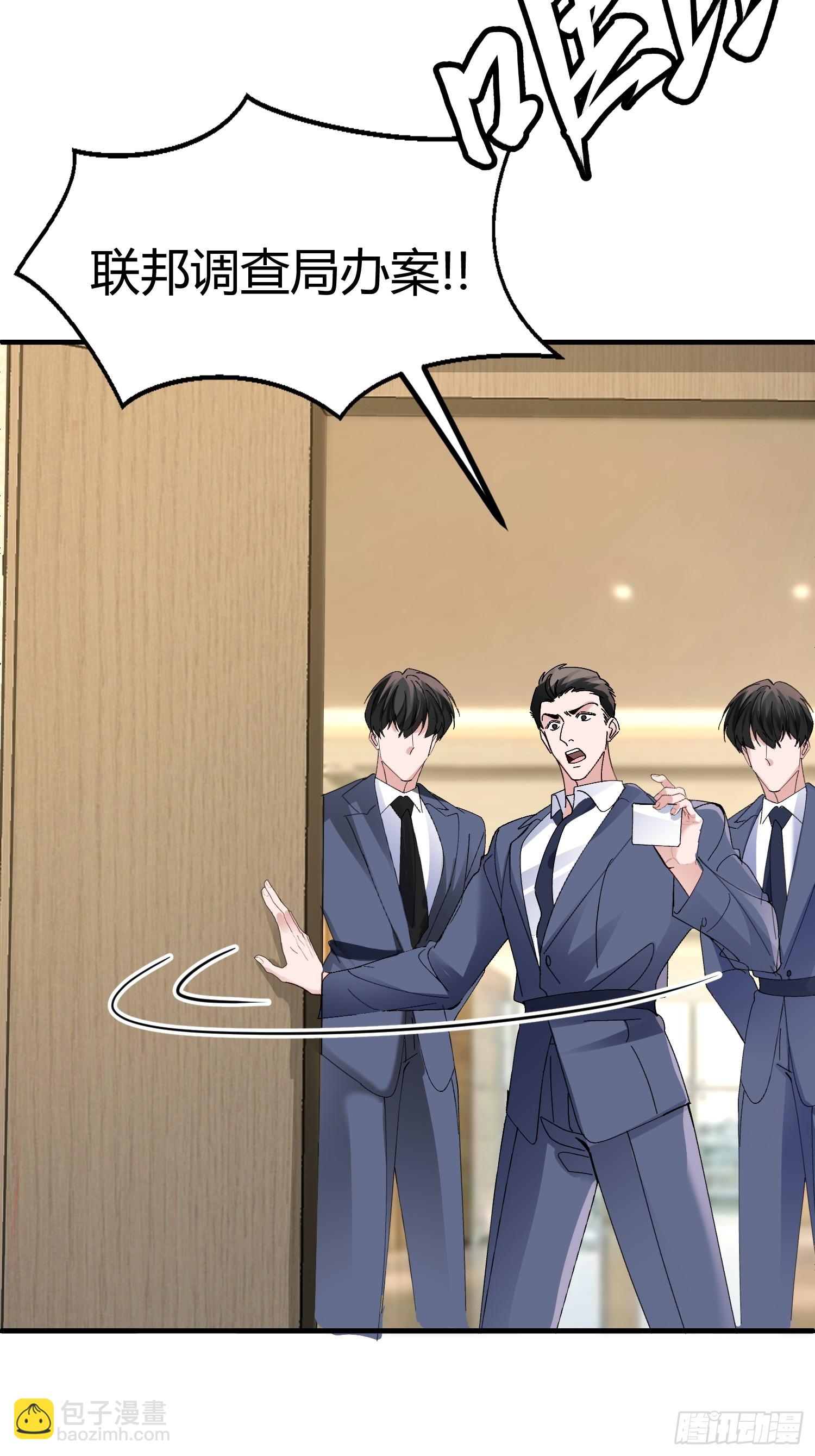 054-他只属于我-第65话