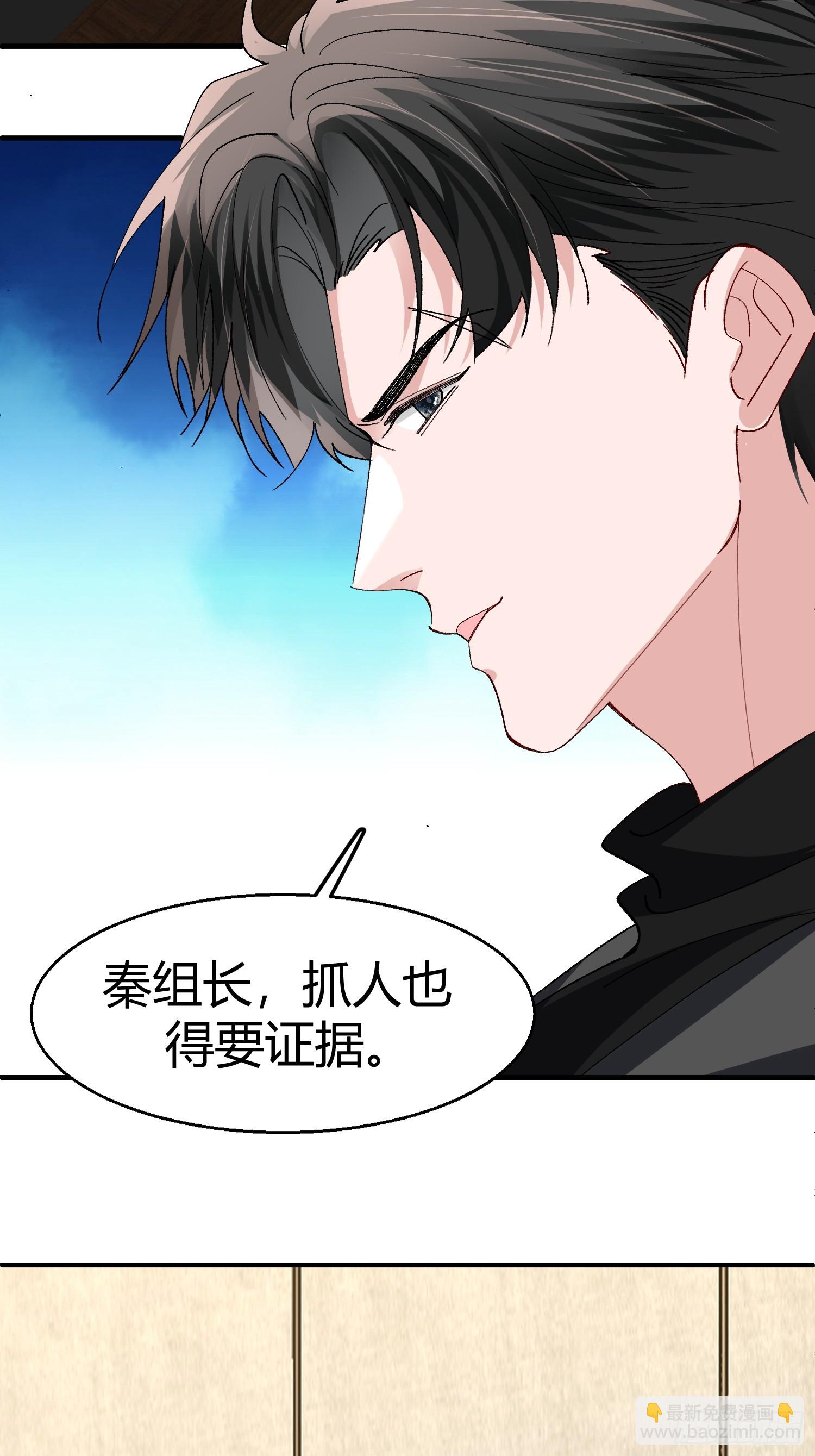 054-他只属于我-第65话