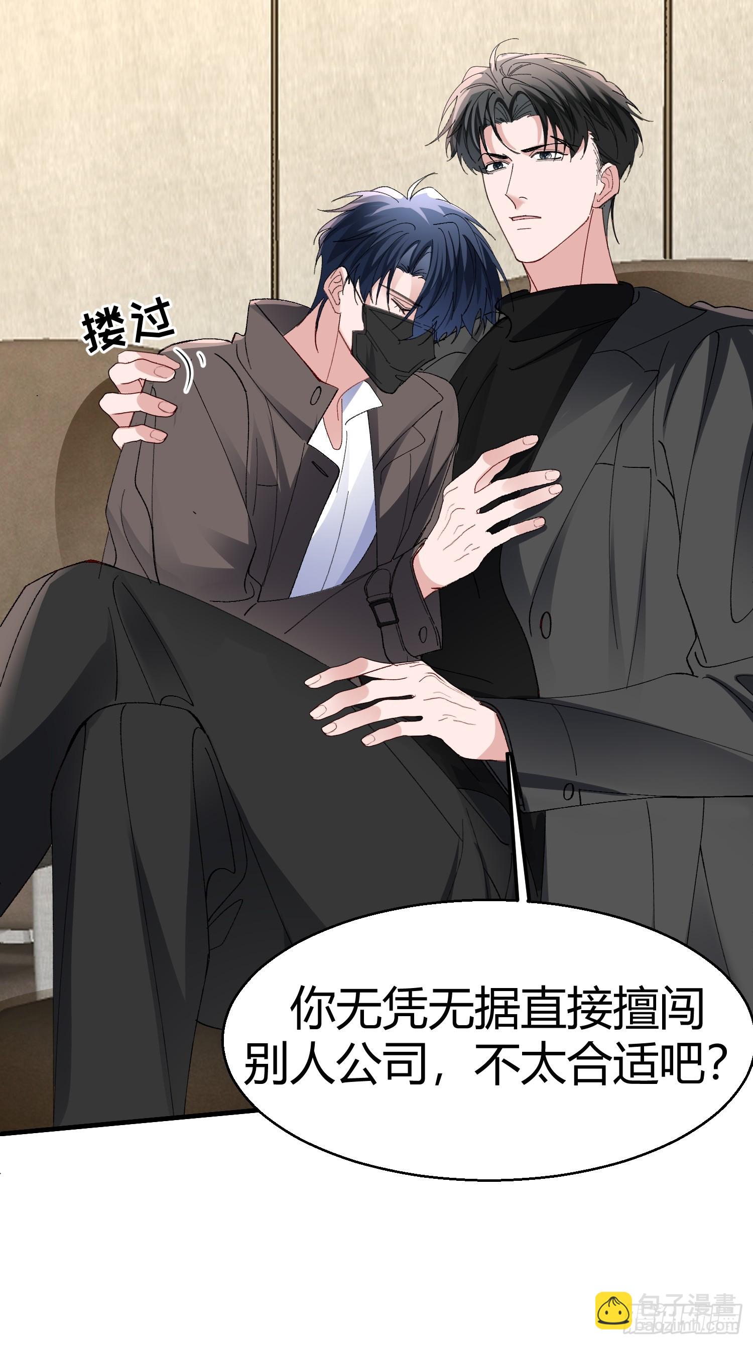 054-他只属于我-第65话