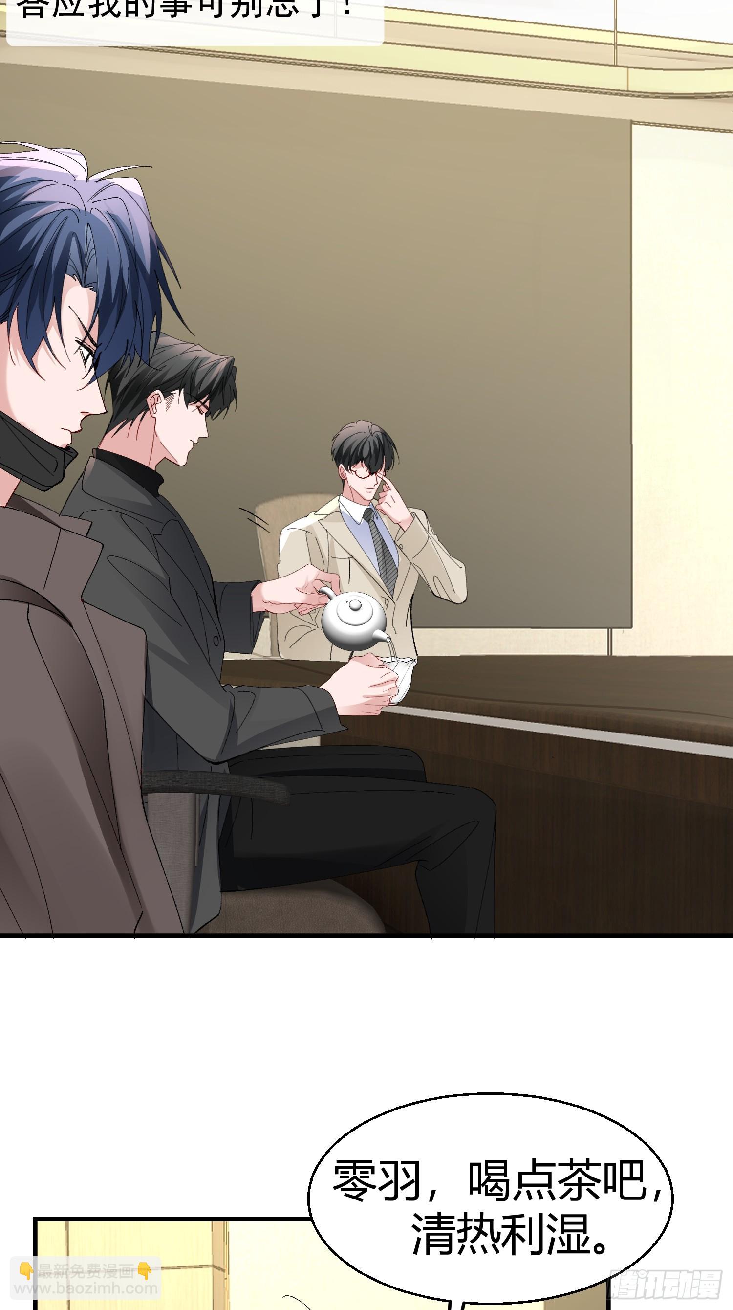 054-他只属于我-第65话