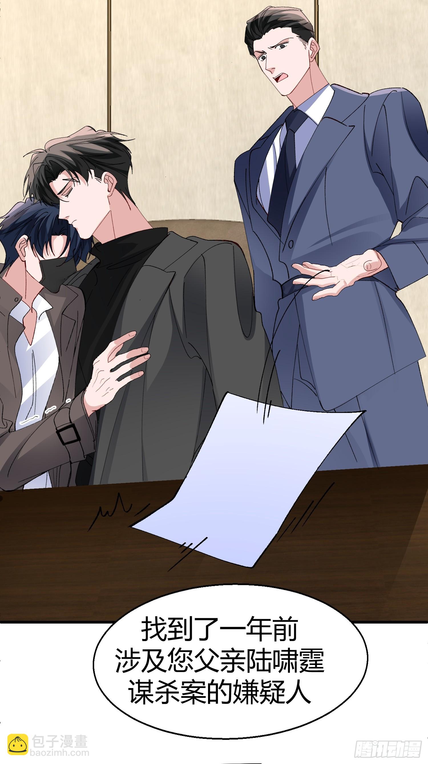 054-他只属于我-第65话