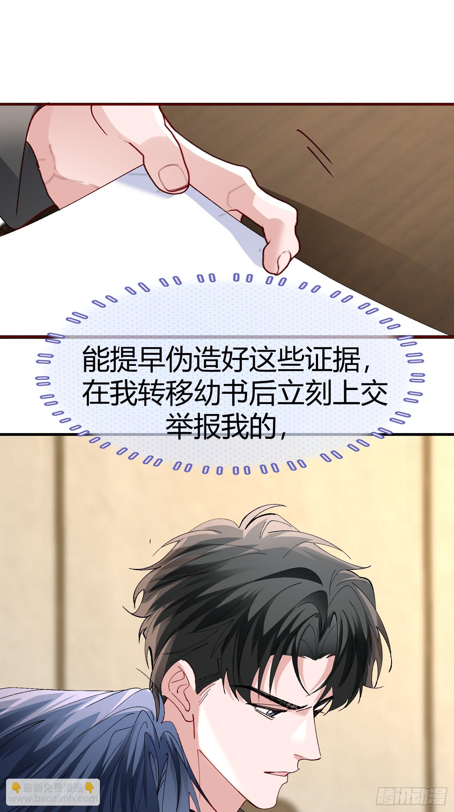 054-他只属于我-第65话