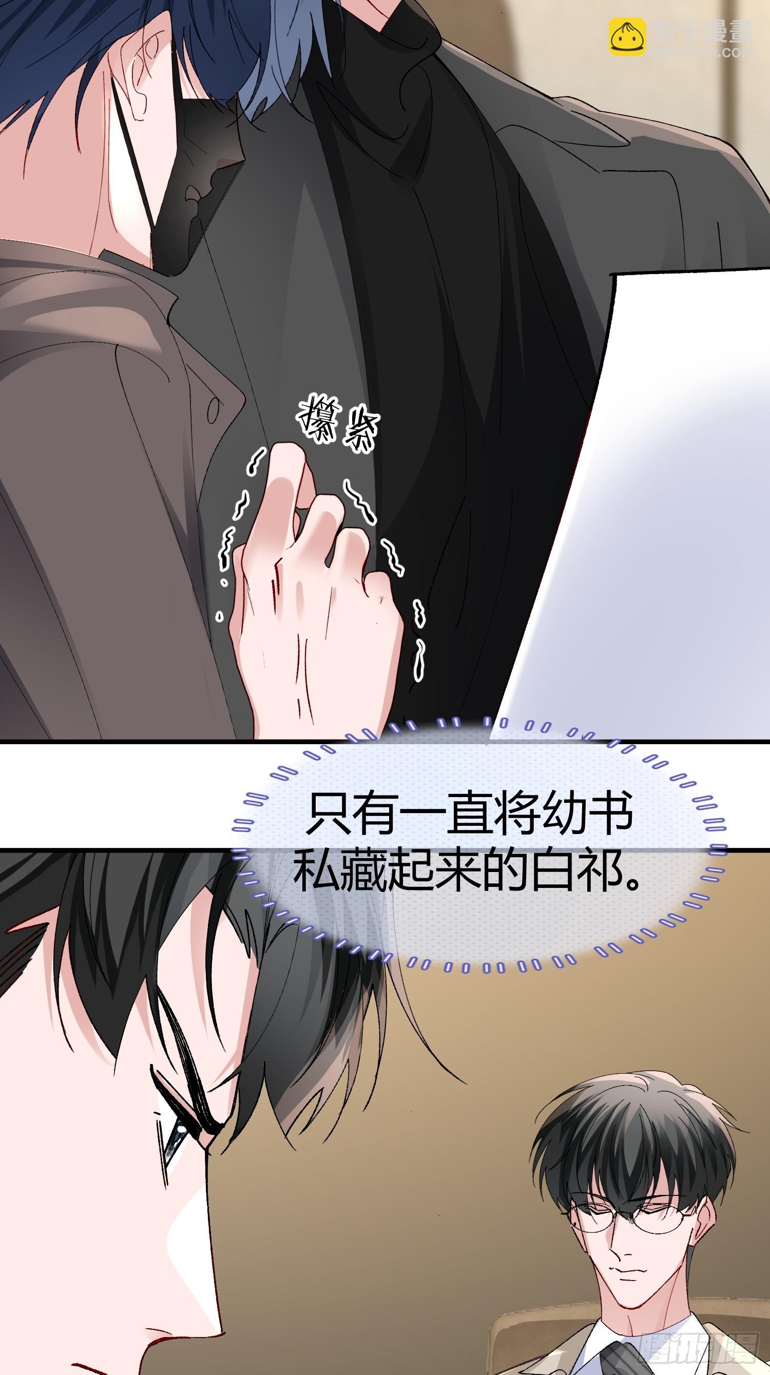 054-他只属于我-第65话