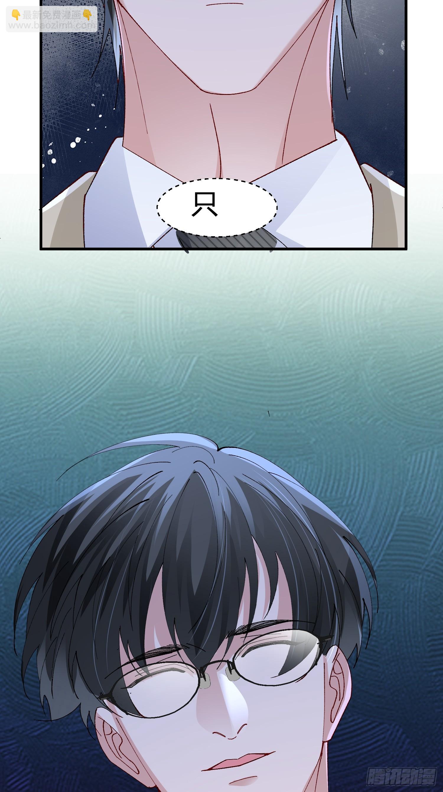 054-他只属于我-第65话