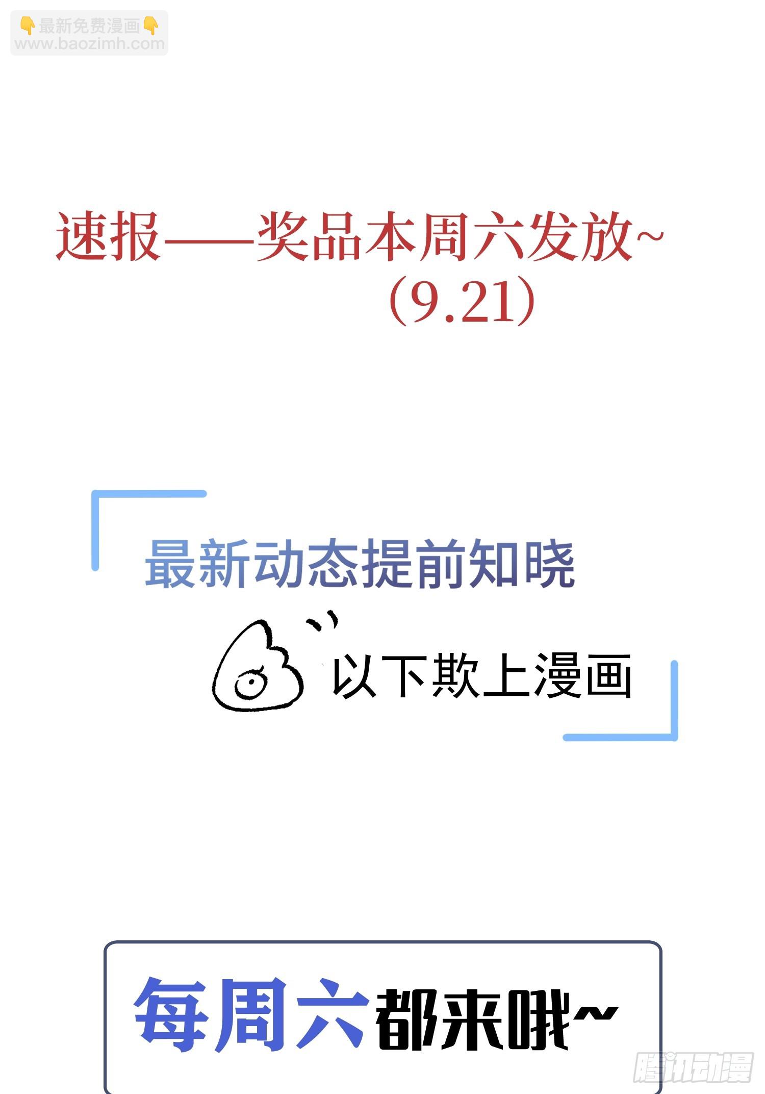 054-他只属于我-第65话