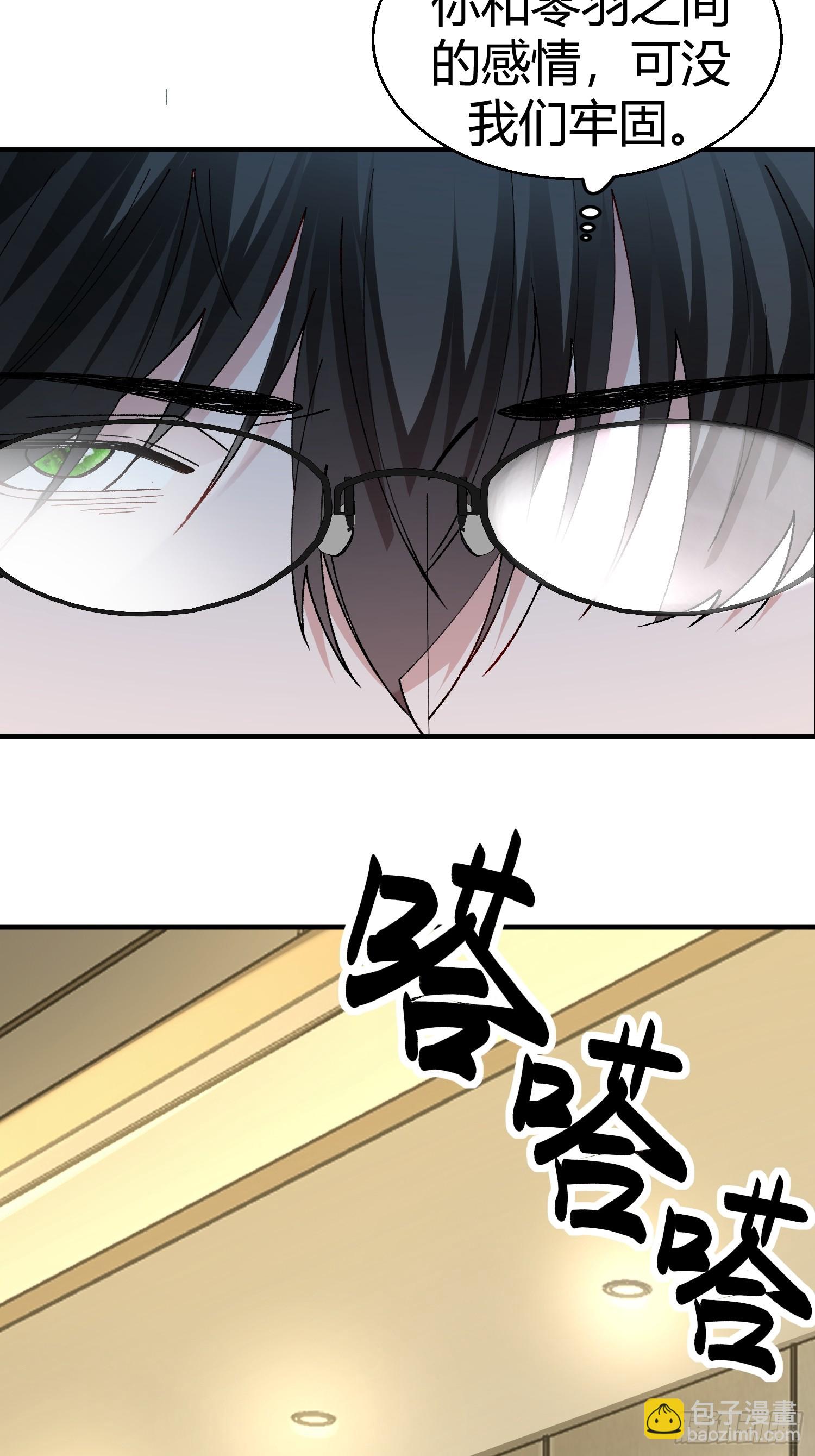 054-他只属于我-第65话