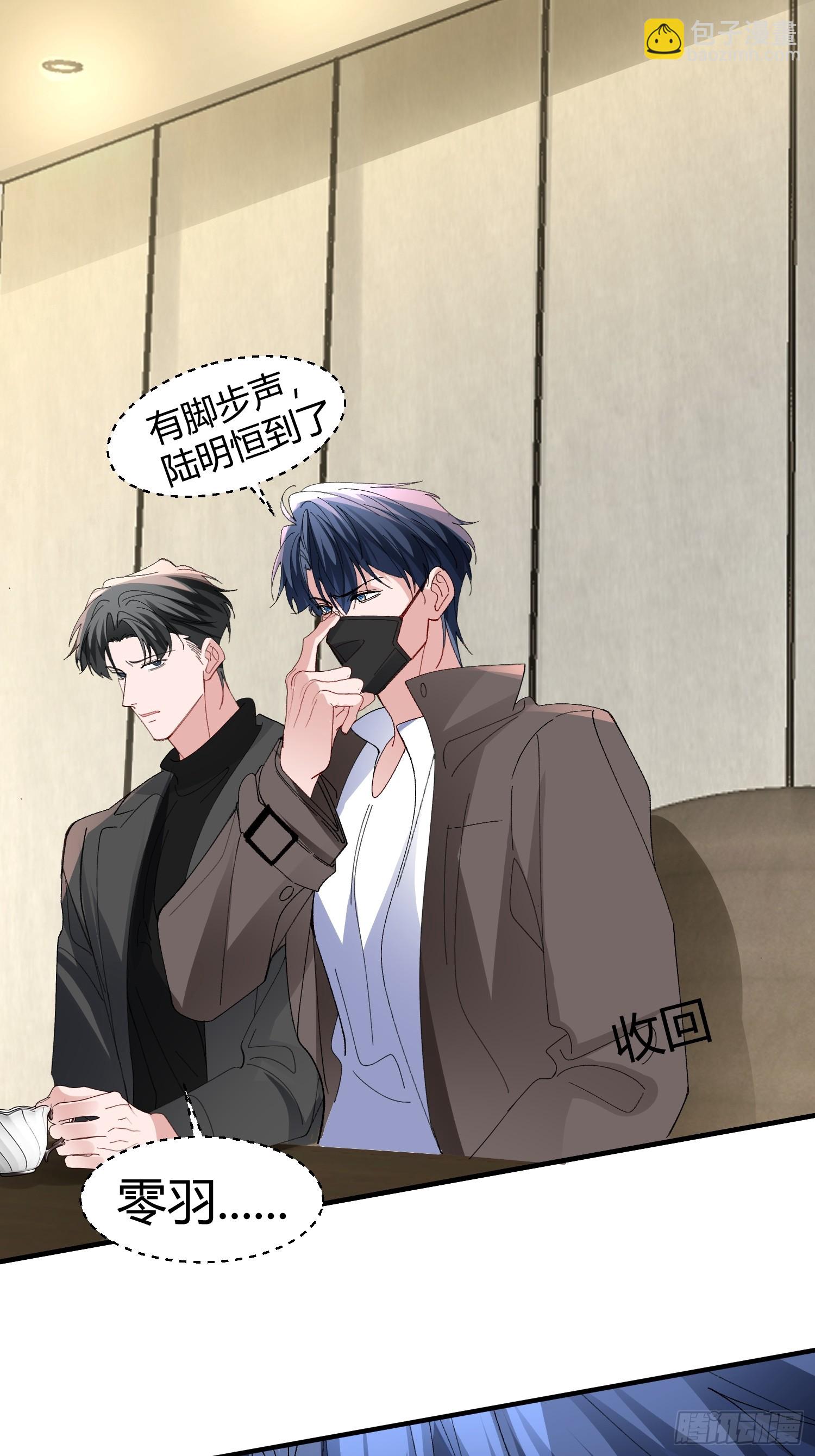 054-他只属于我-第65话