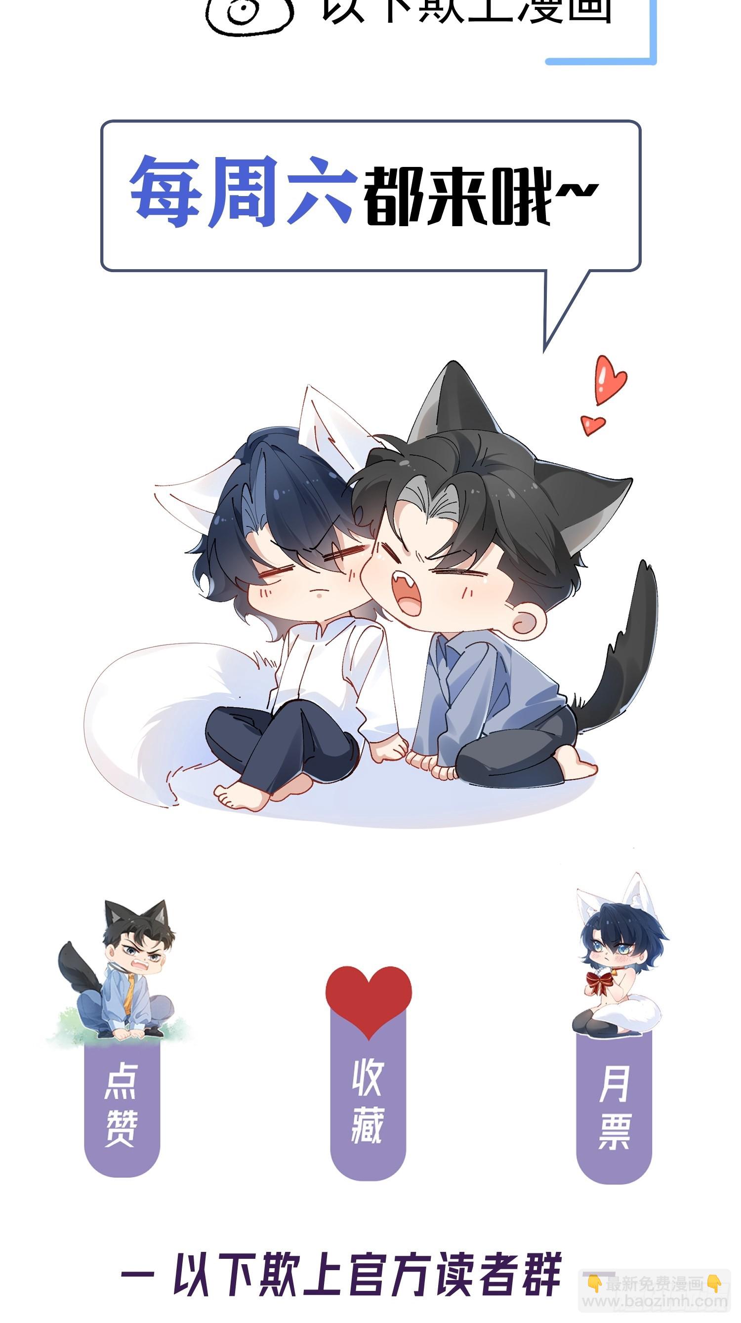 假期快乐~！-第61话