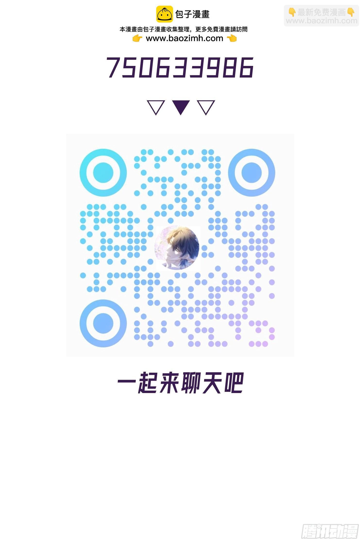 假期快乐~！-第61话