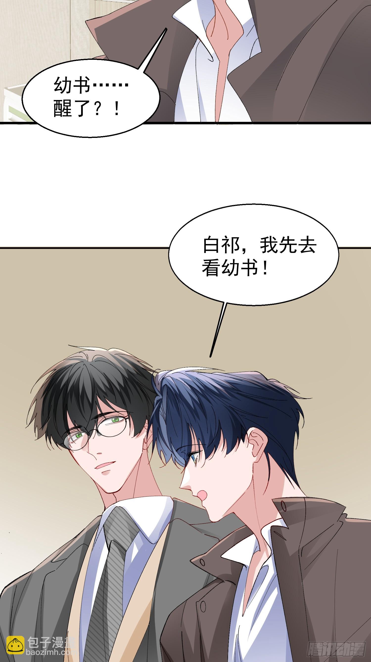 056-这就是真相吗?-第67话