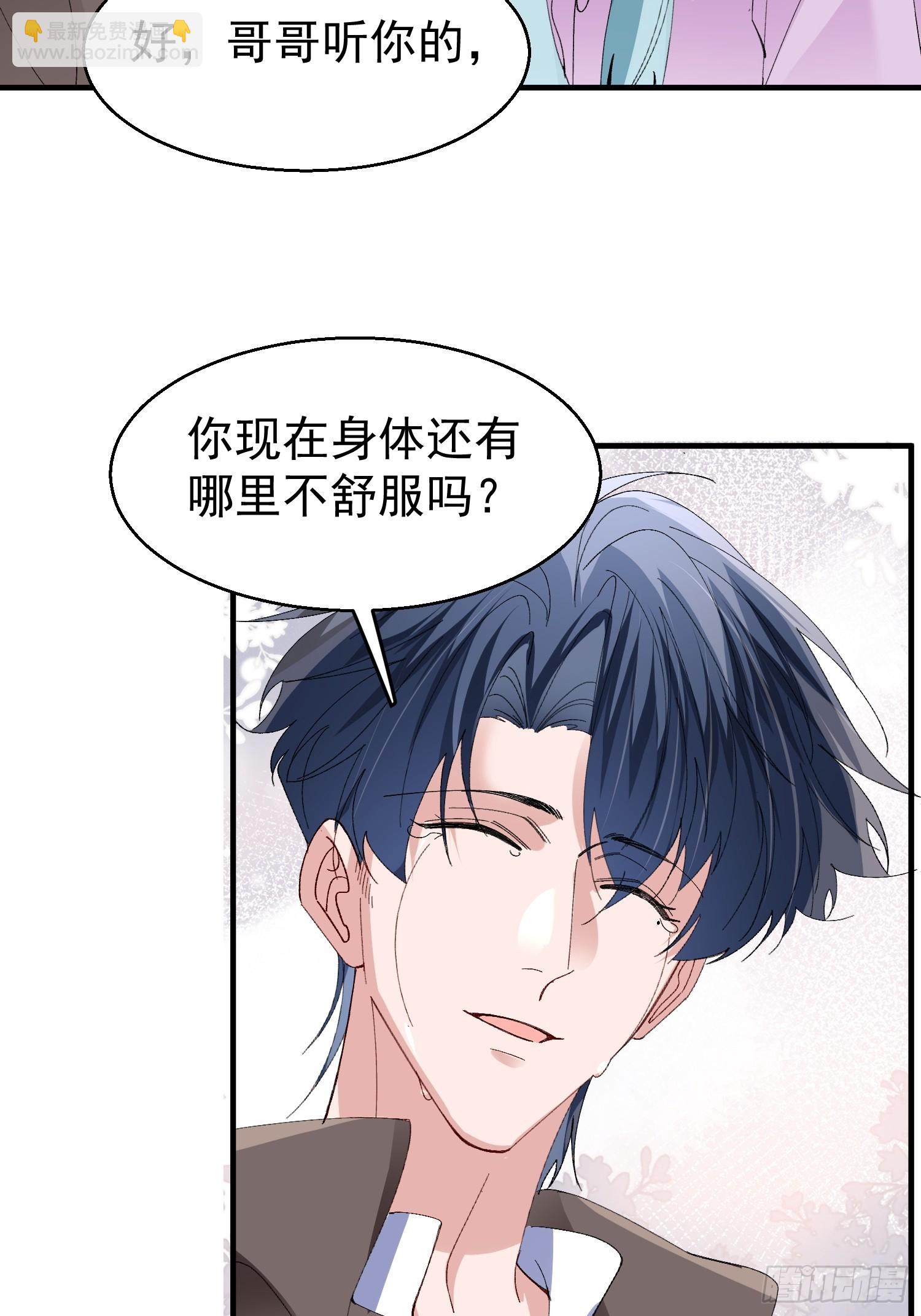 056-这就是真相吗?-第67话