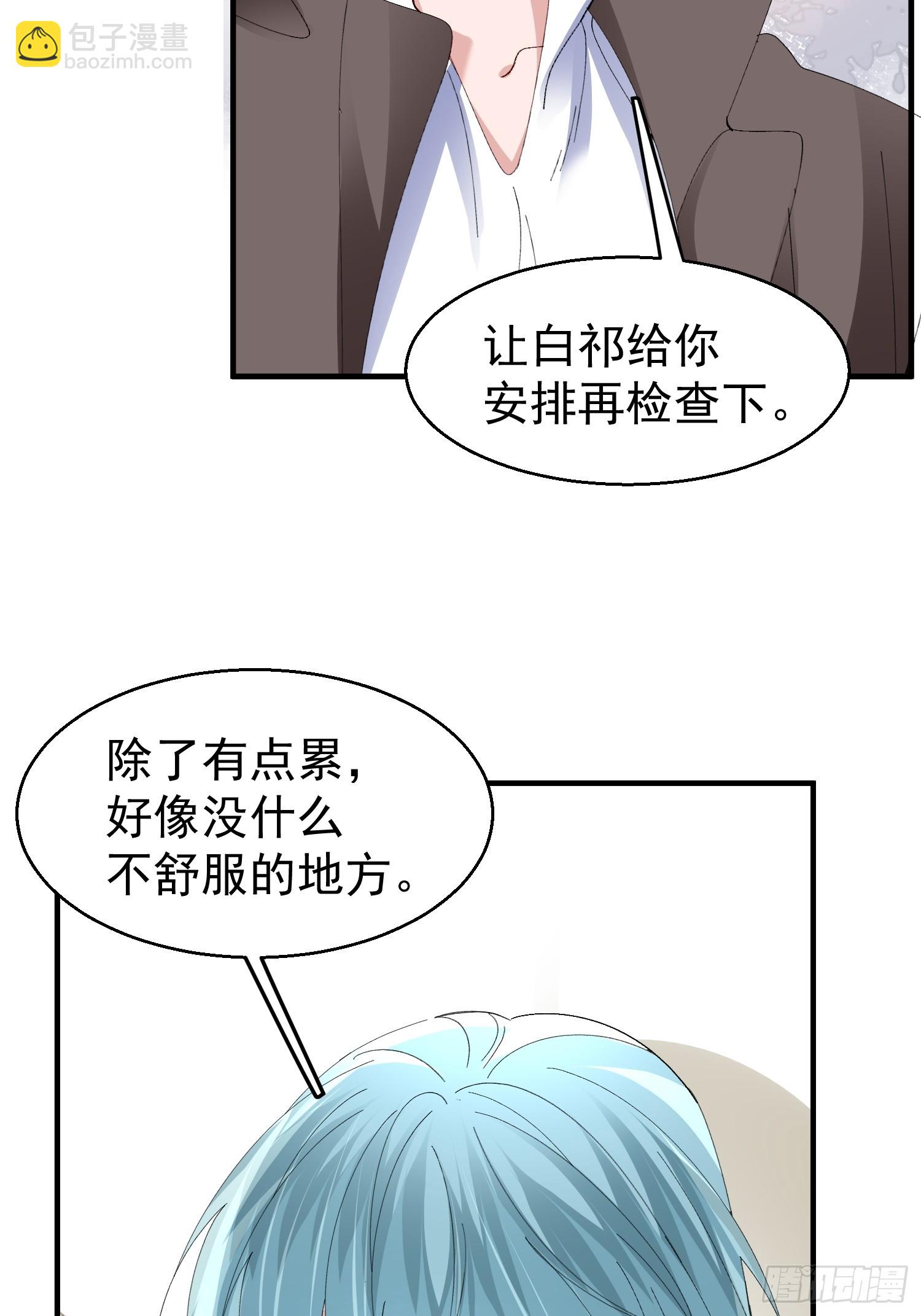 056-这就是真相吗?-第67话