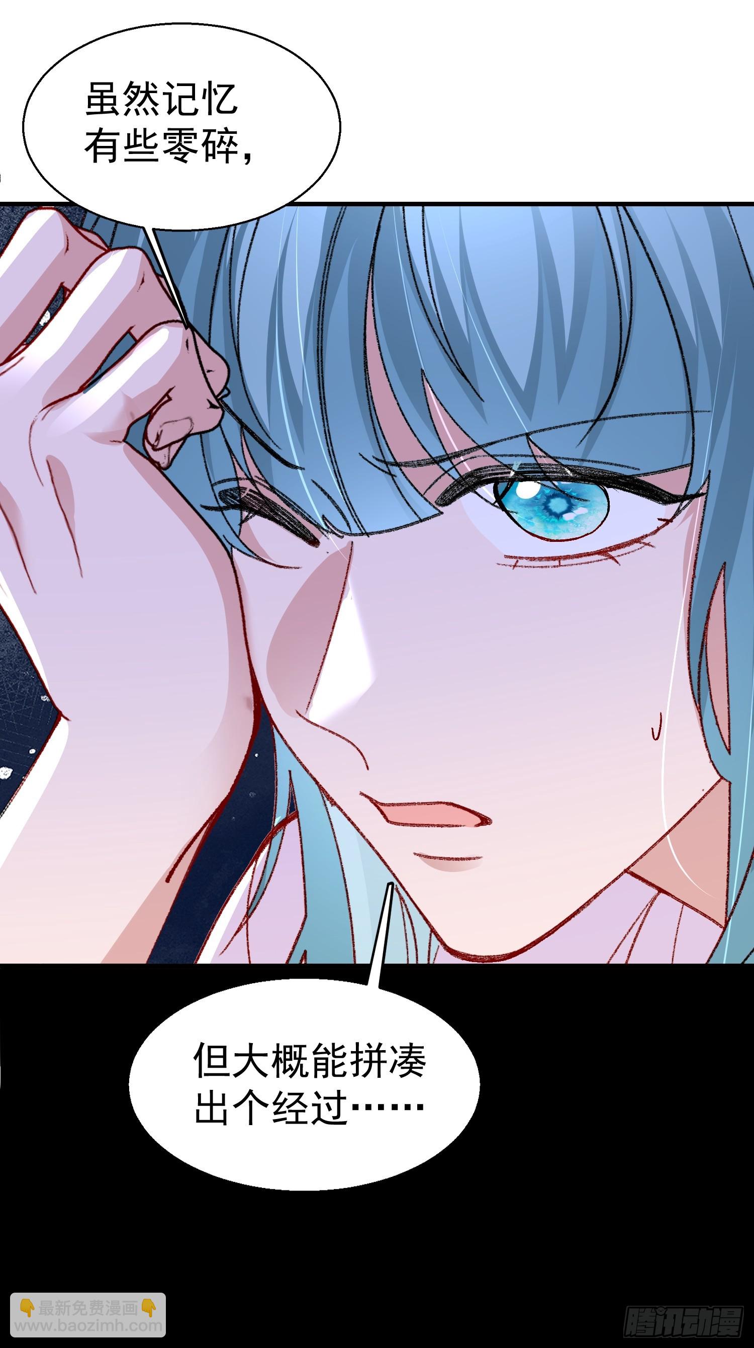 056-这就是真相吗?-第67话