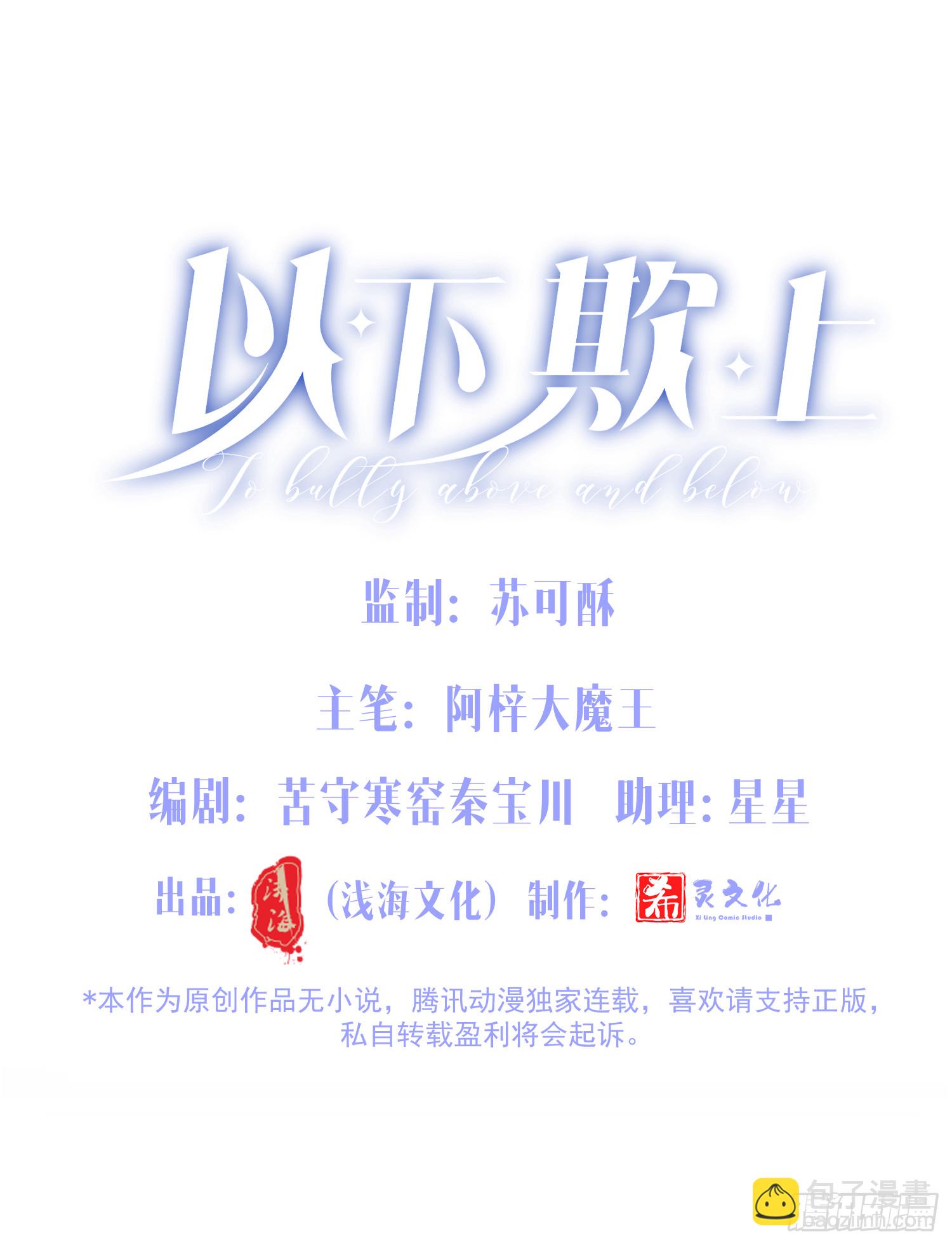 056-这就是真相吗?-第67话