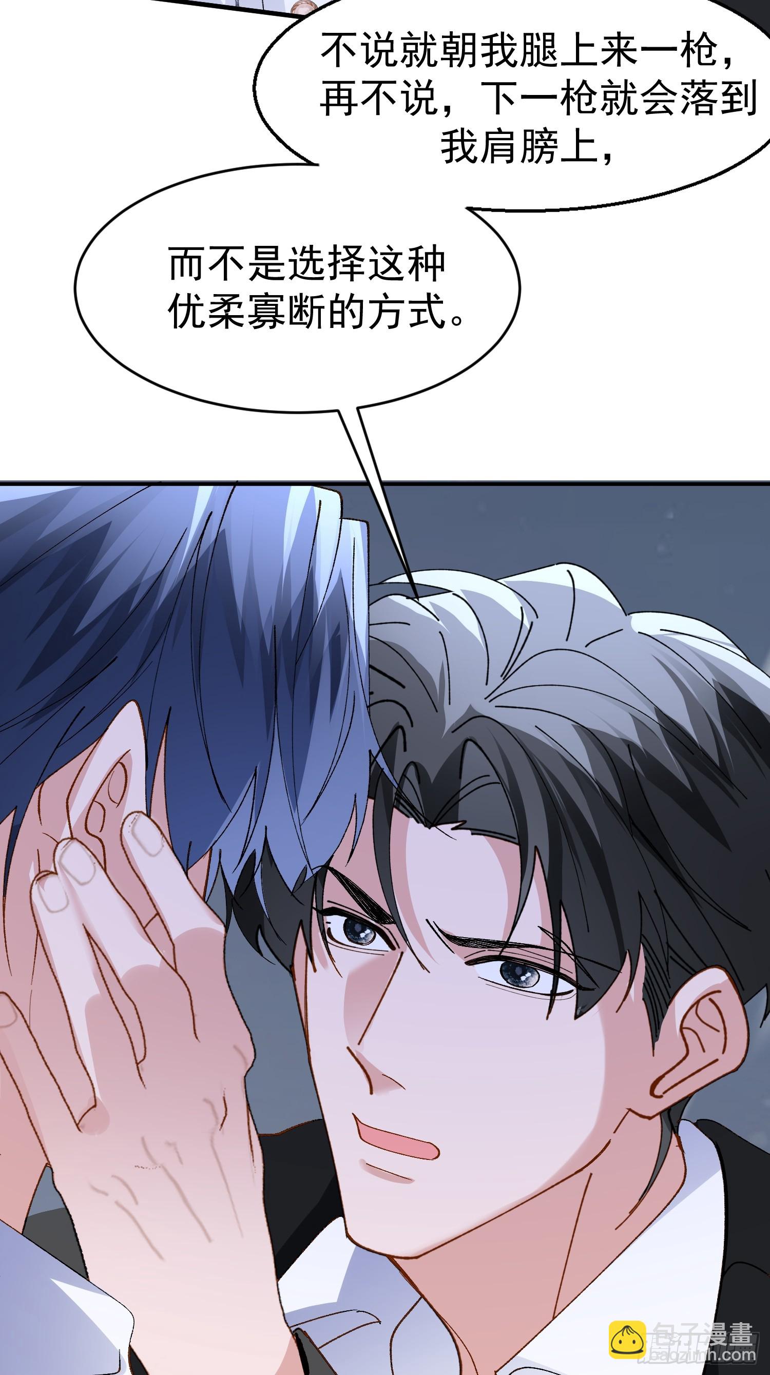 058-有来无回(1/2)-第69话