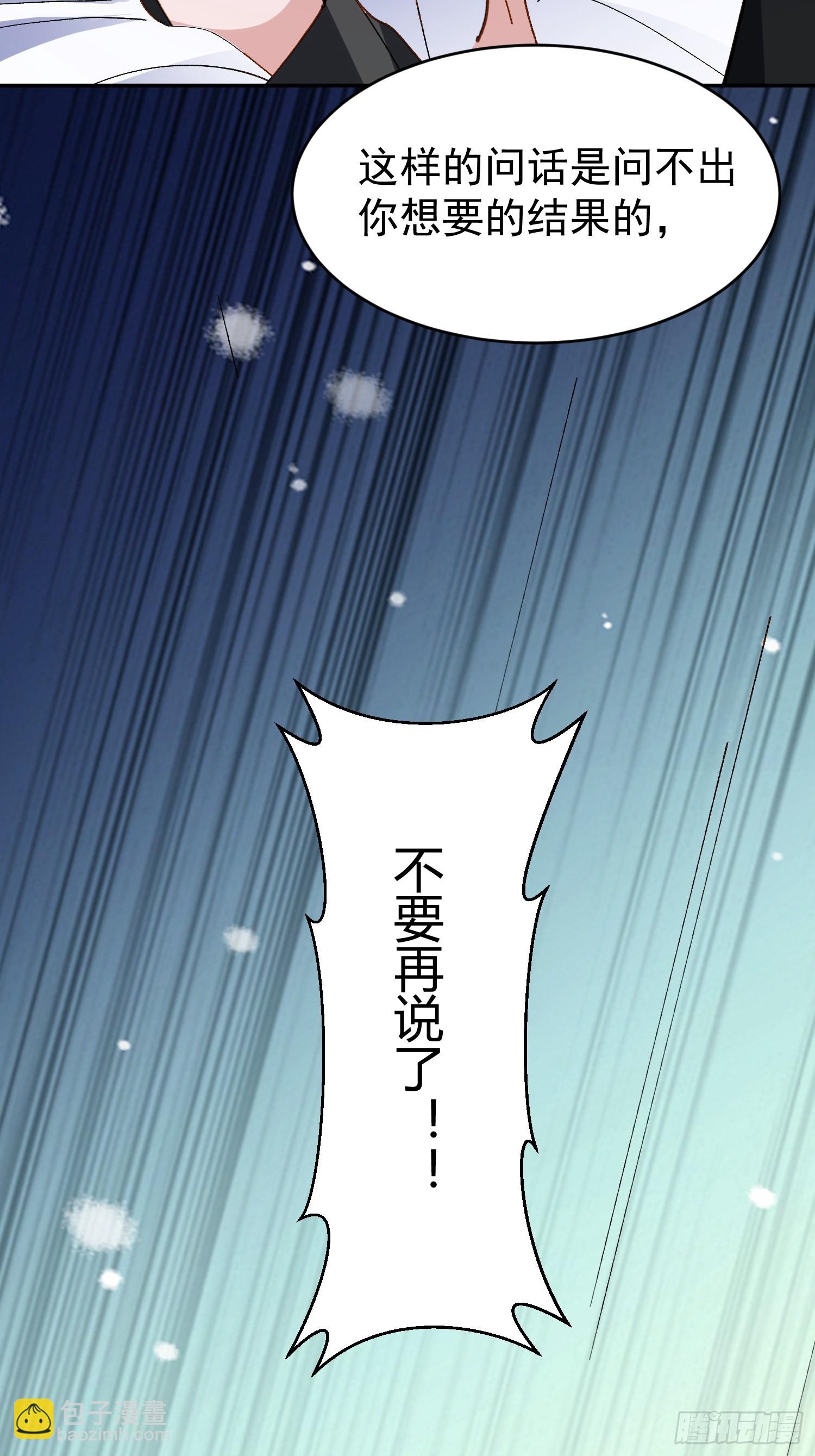 058-有来无回(1/2)-第69话