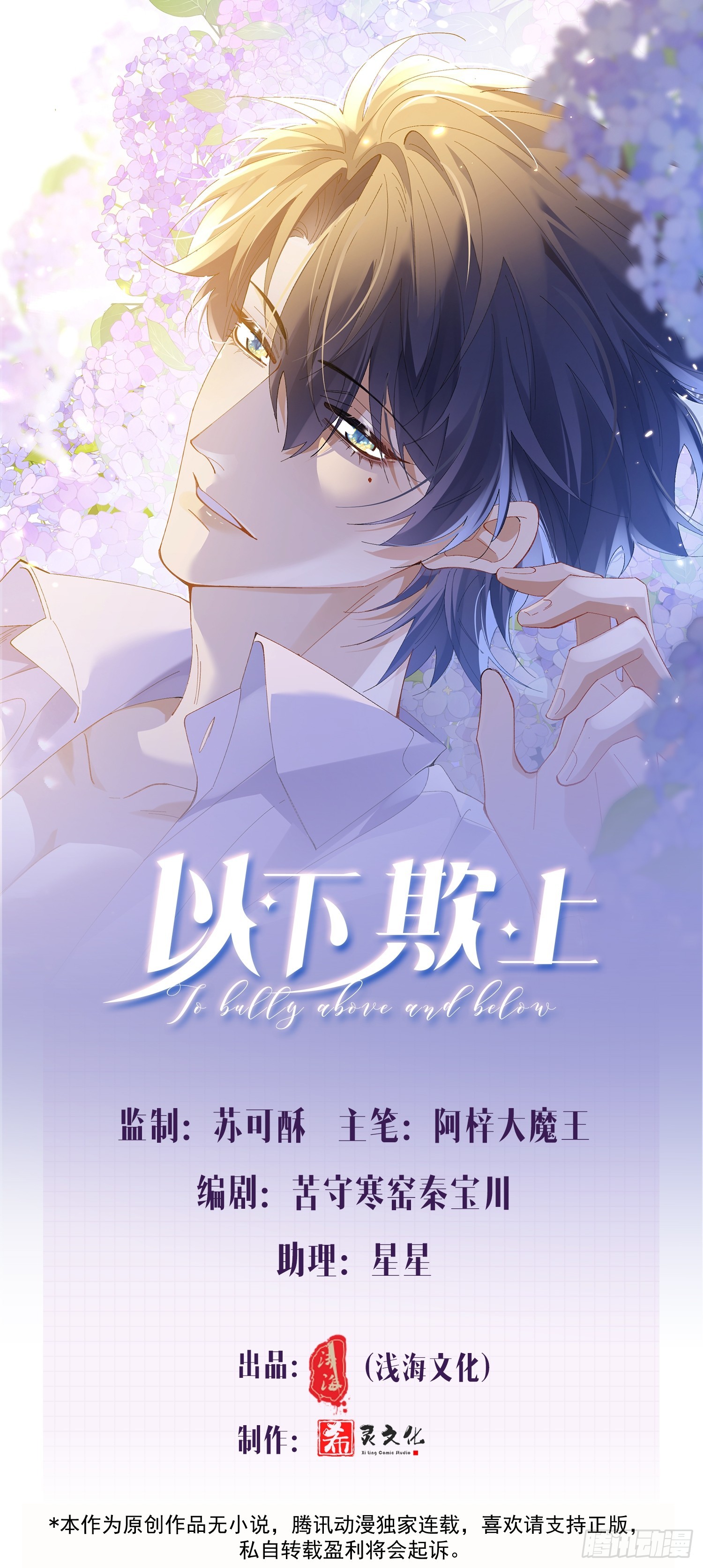 060-来时的我们(1/2)-第71话