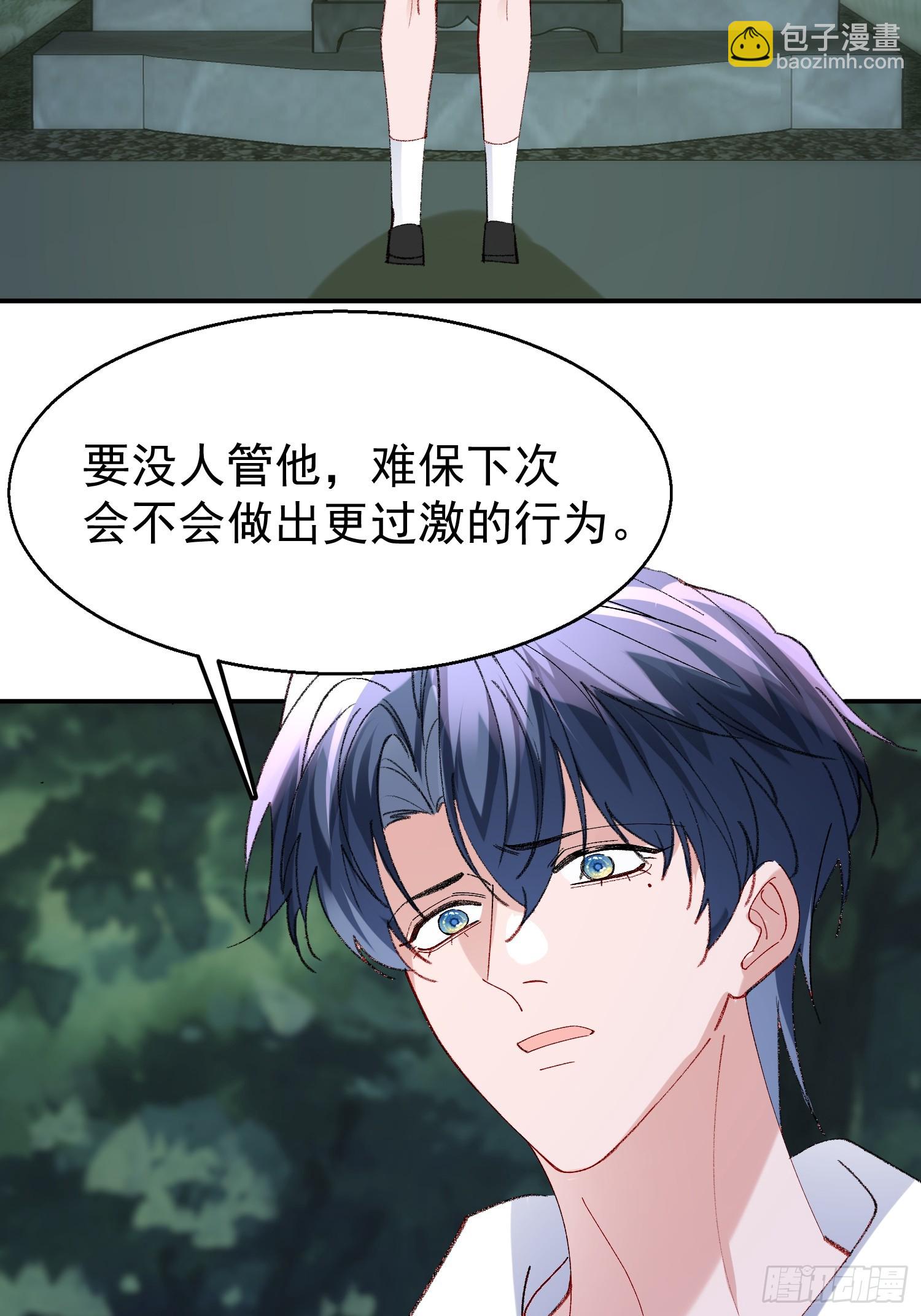 060-来时的我们(1/2)-第71话