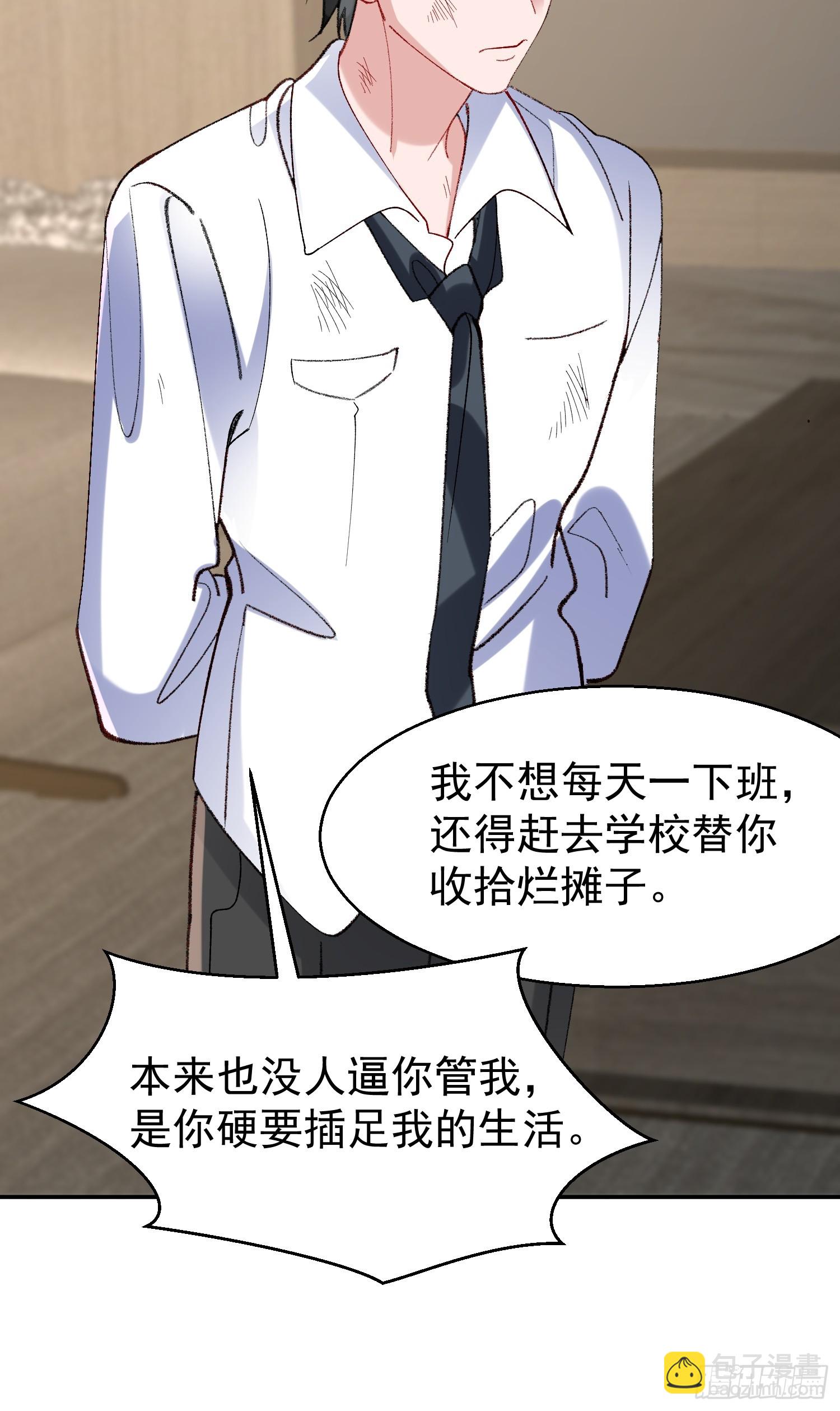 060-来时的我们(1/2)-第71话