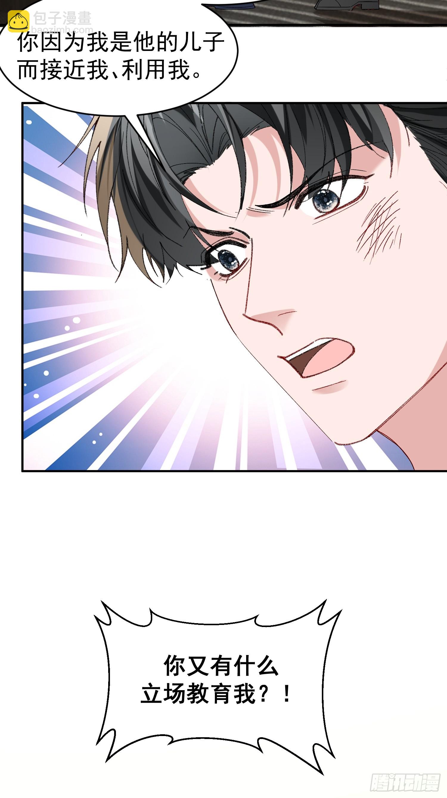 060-来时的我们(1/2)-第71话