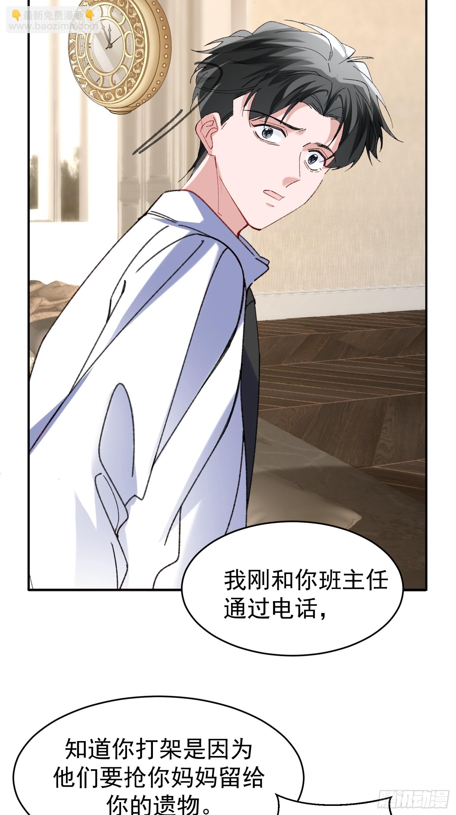 060-来时的我们(1/2)-第71话