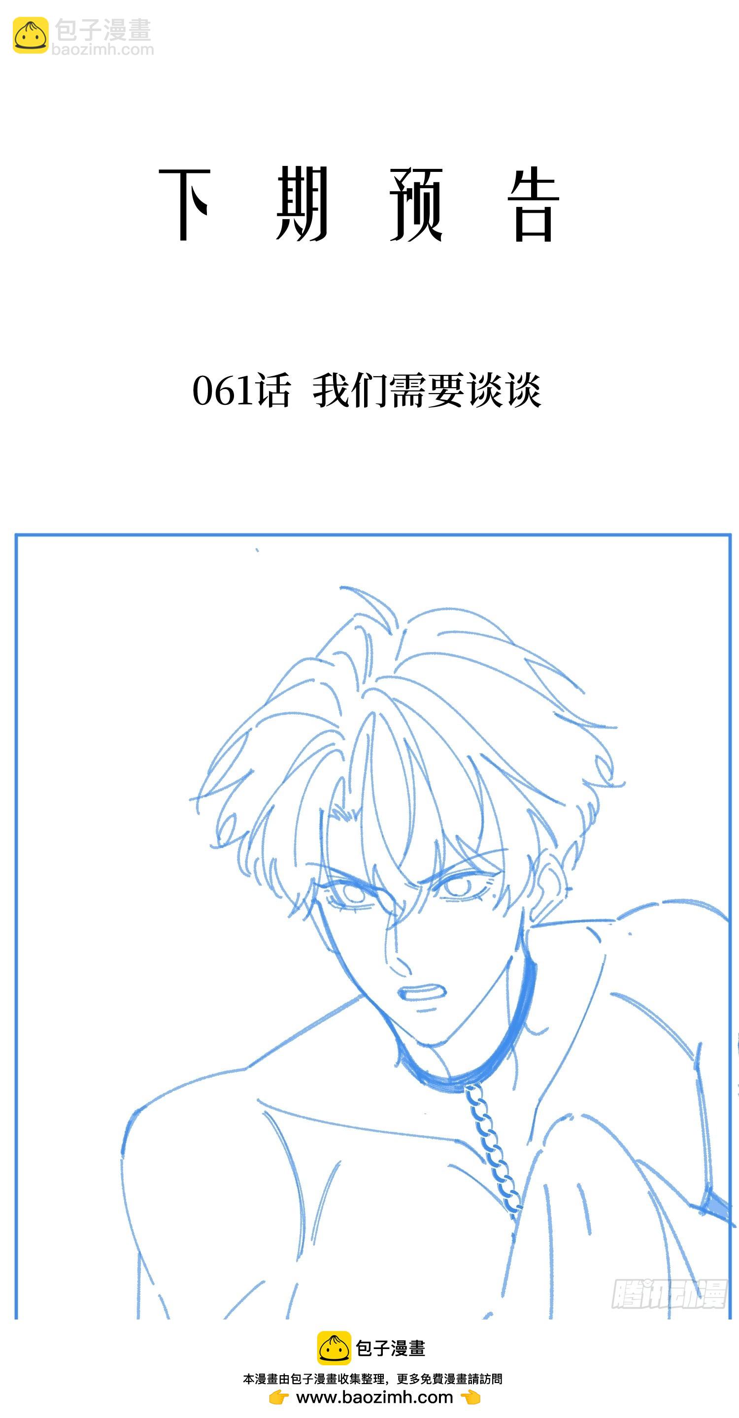 060-来时的我们(1/2)-第71话