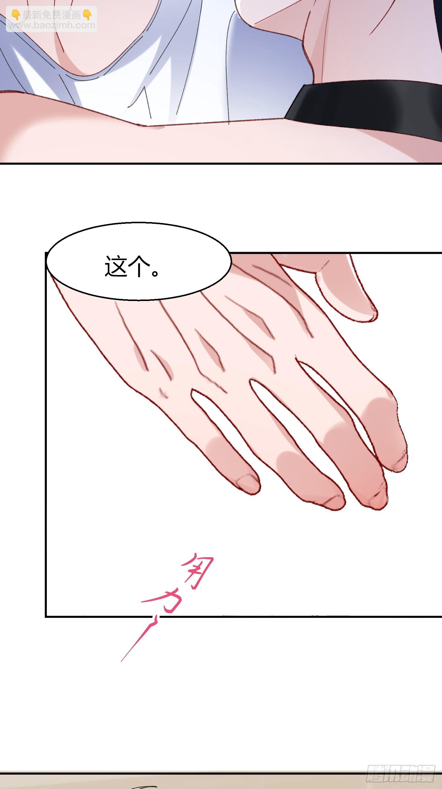 062-事后&ldquo;清&rdquo;算(1/2)-第73话