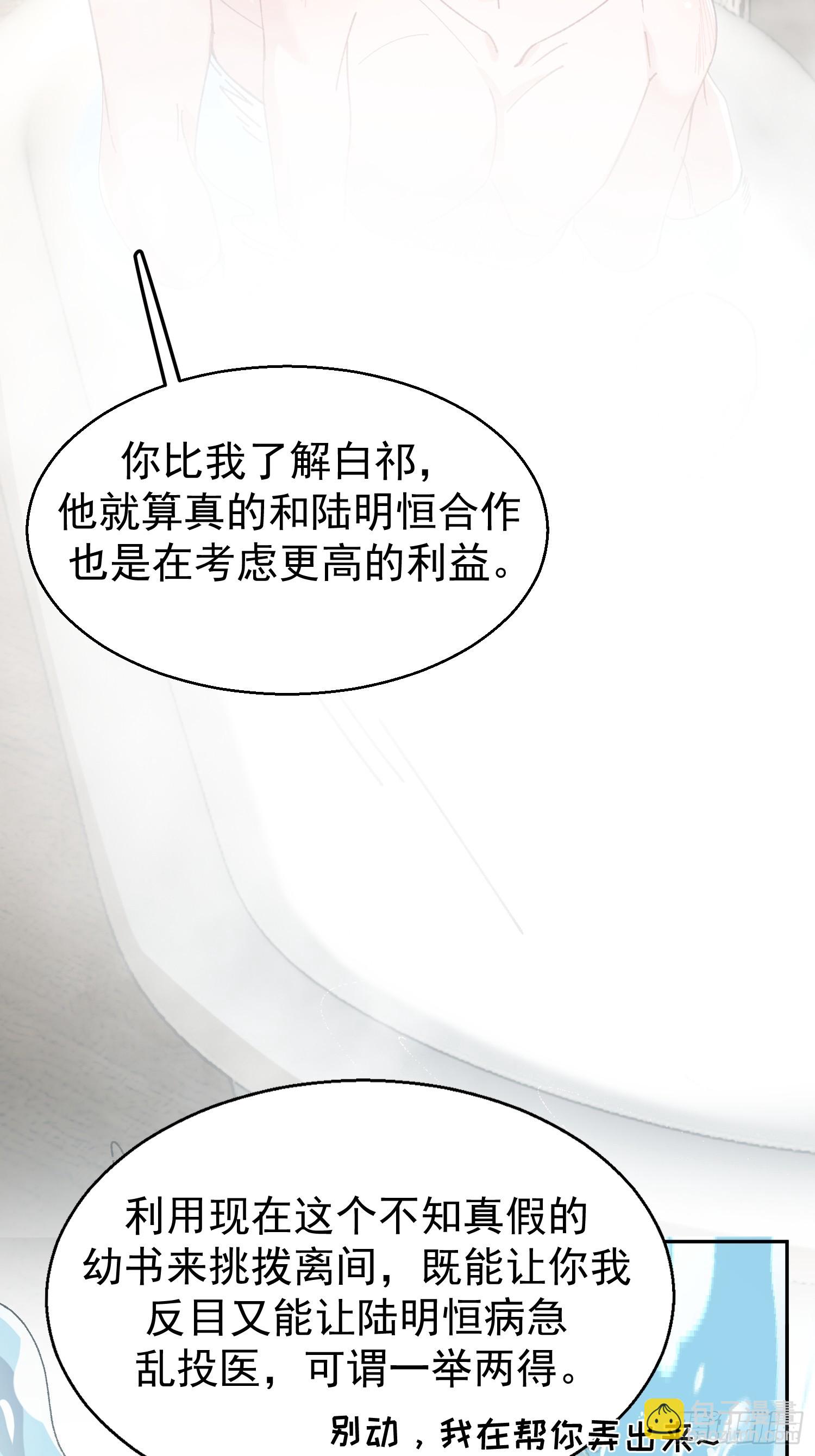 062-事后&ldquo;清&rdquo;算(1/2)-第73话