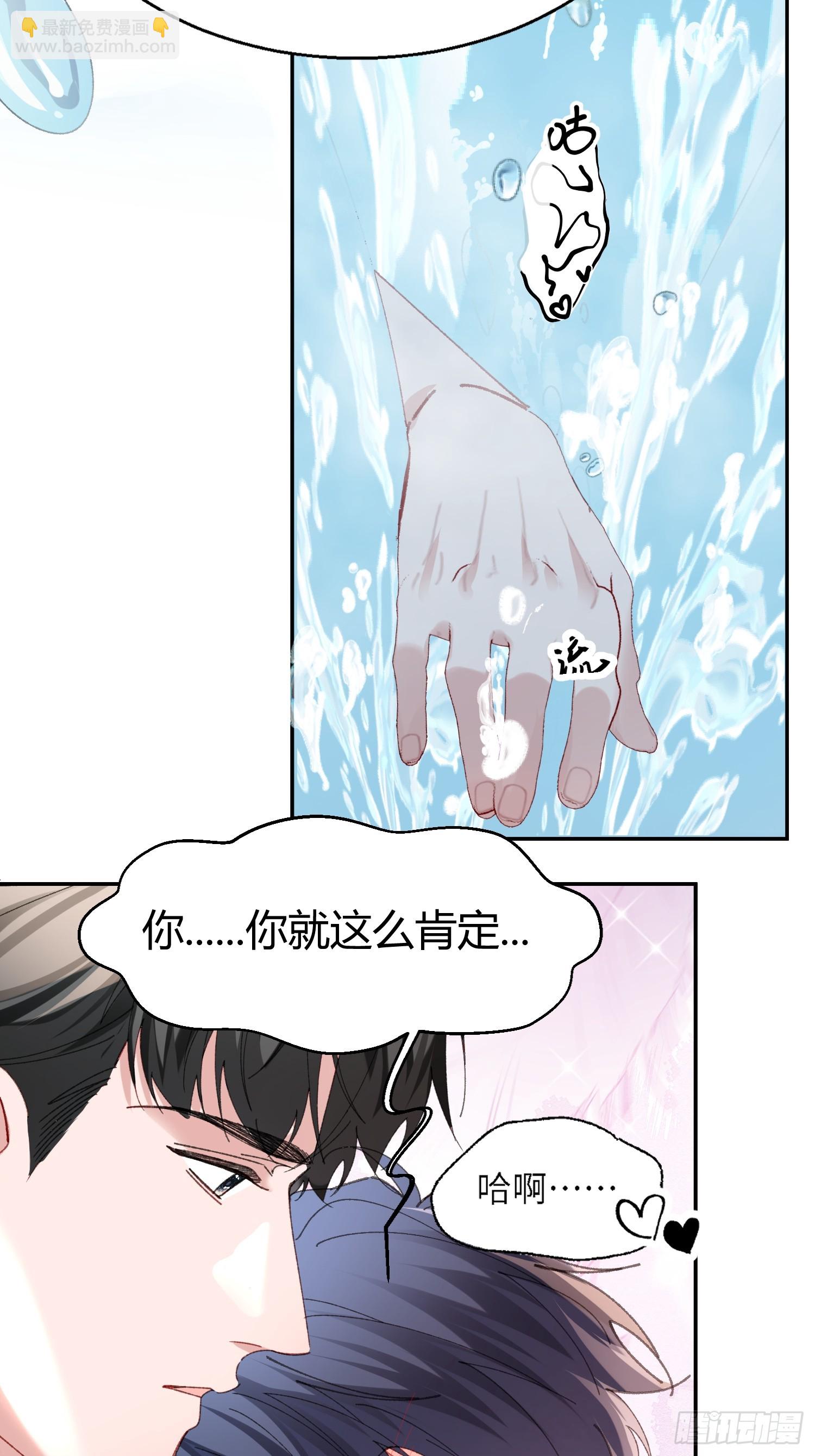 062-事后&ldquo;清&rdquo;算(1/2)-第73话