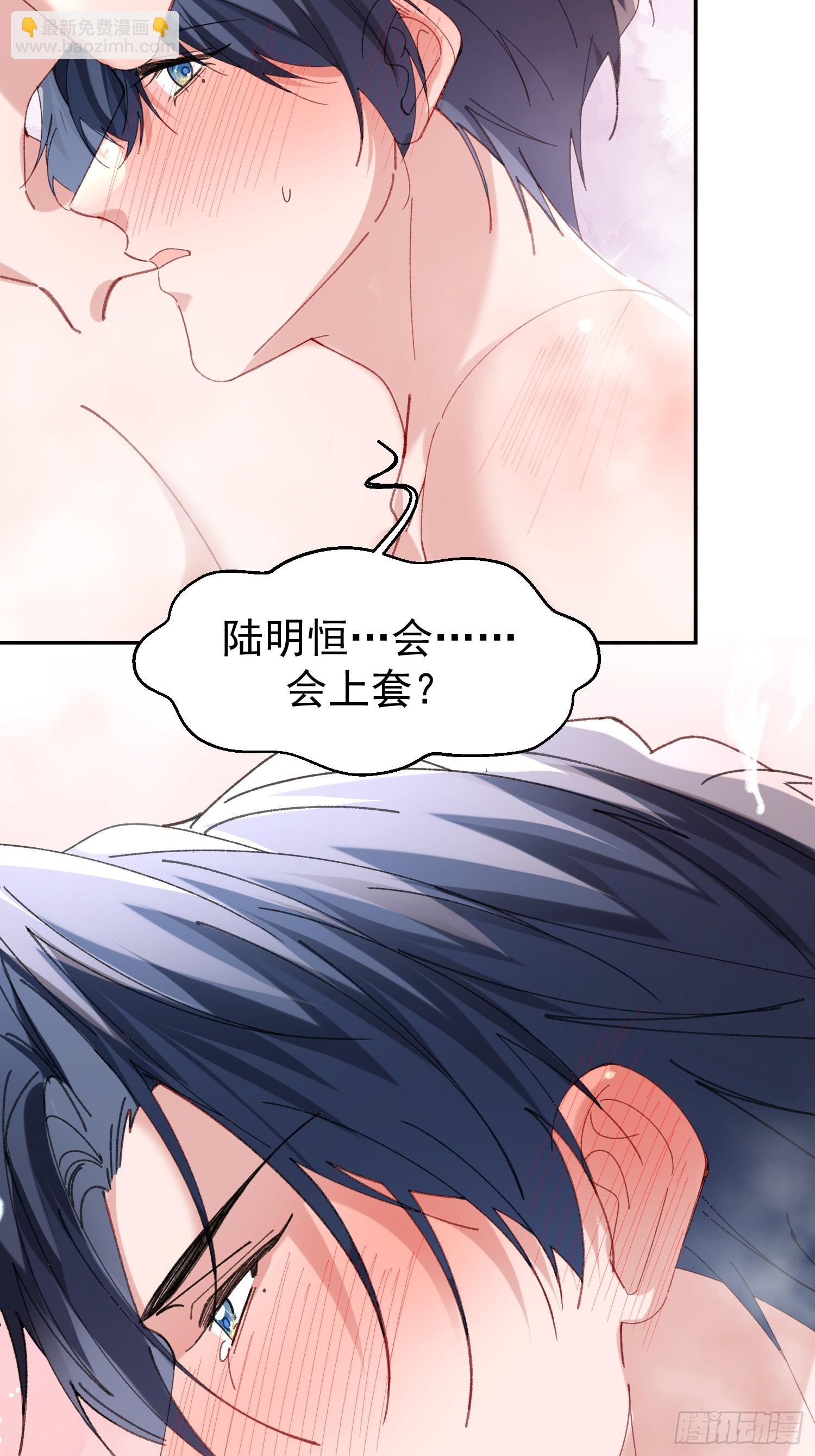 062-事后&ldquo;清&rdquo;算(1/2)-第73话