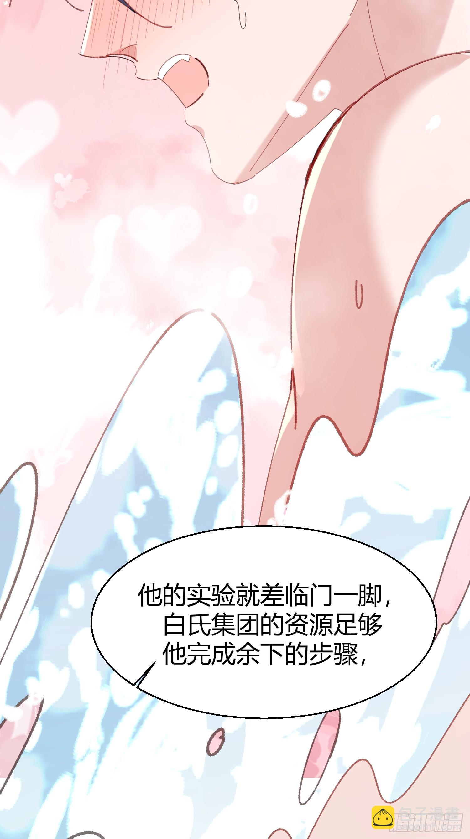 062-事后&ldquo;清&rdquo;算(1/2)-第73话