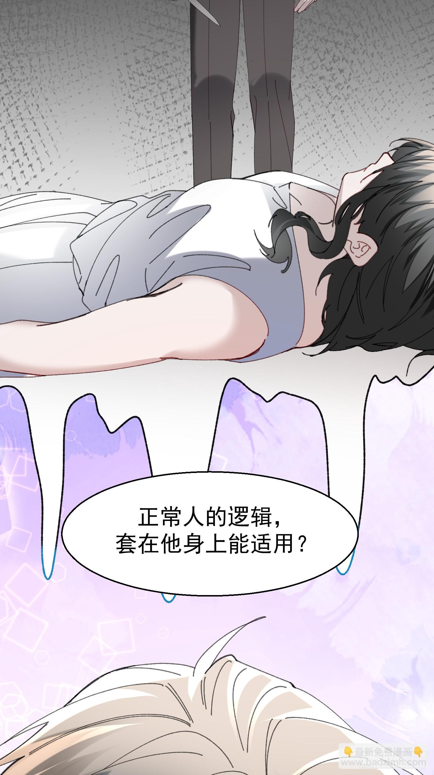 062-事后&ldquo;清&rdquo;算(1/2)-第73话