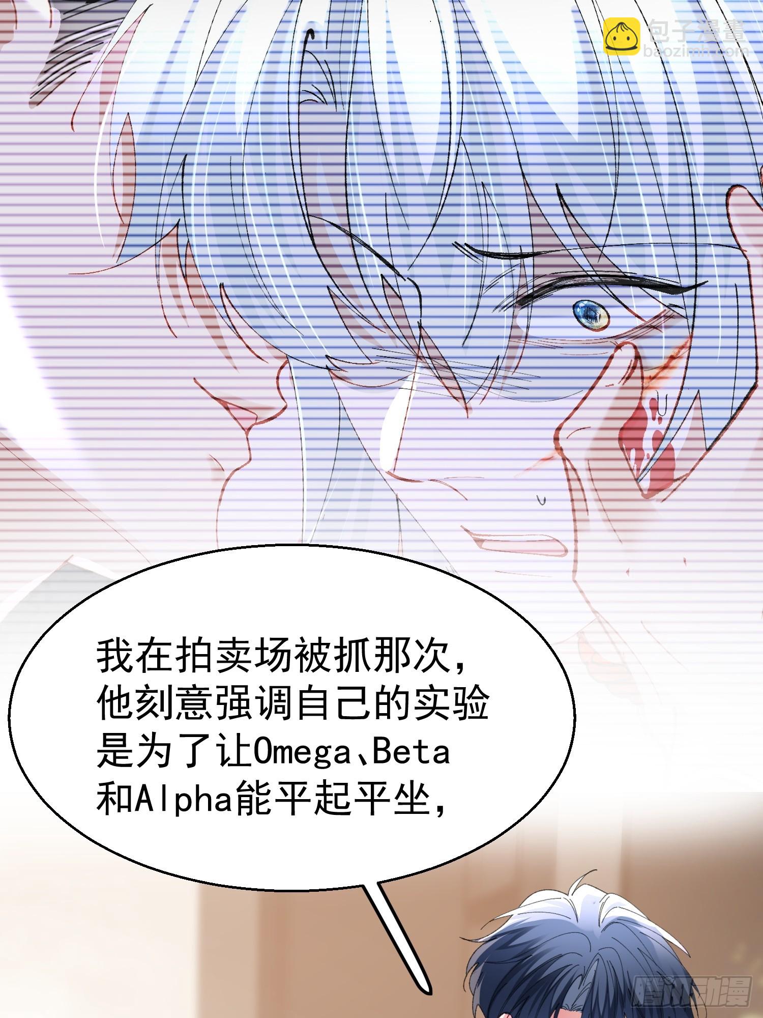 062-事后&ldquo;清&rdquo;算(1/2)-第73话