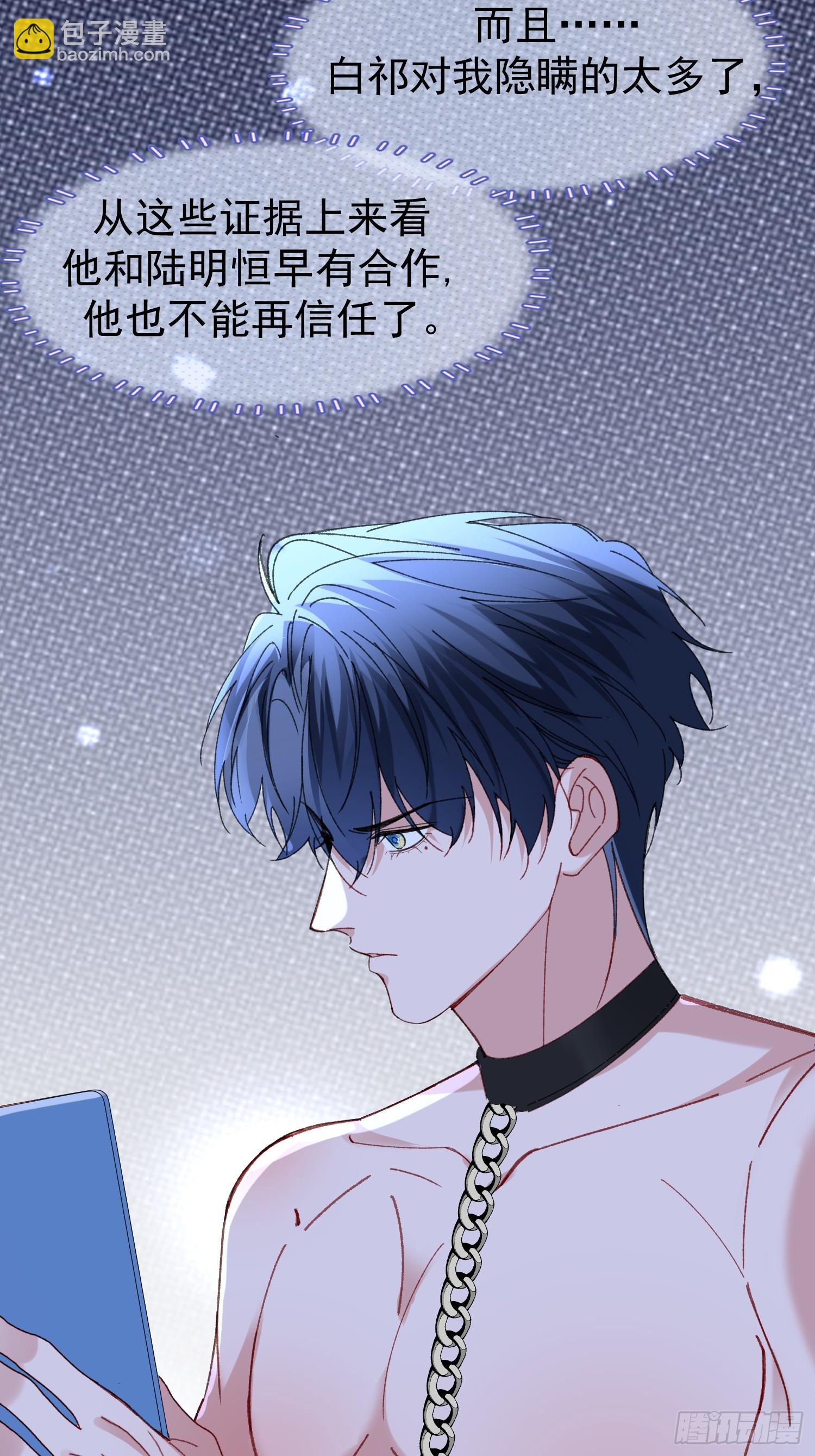 062-事后&ldquo;清&rdquo;算(1/2)-第73话