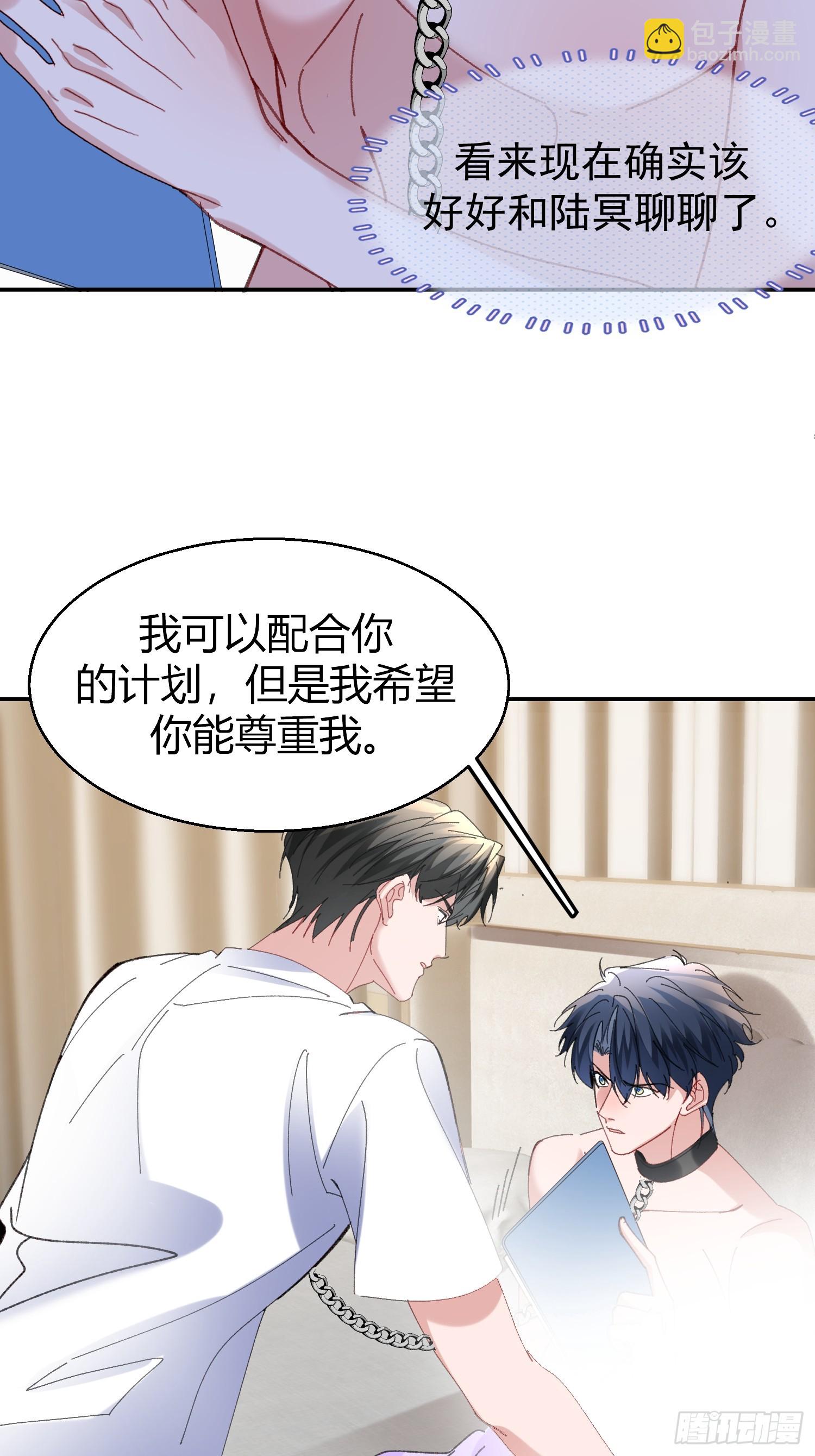 062-事后&ldquo;清&rdquo;算(1/2)-第73话