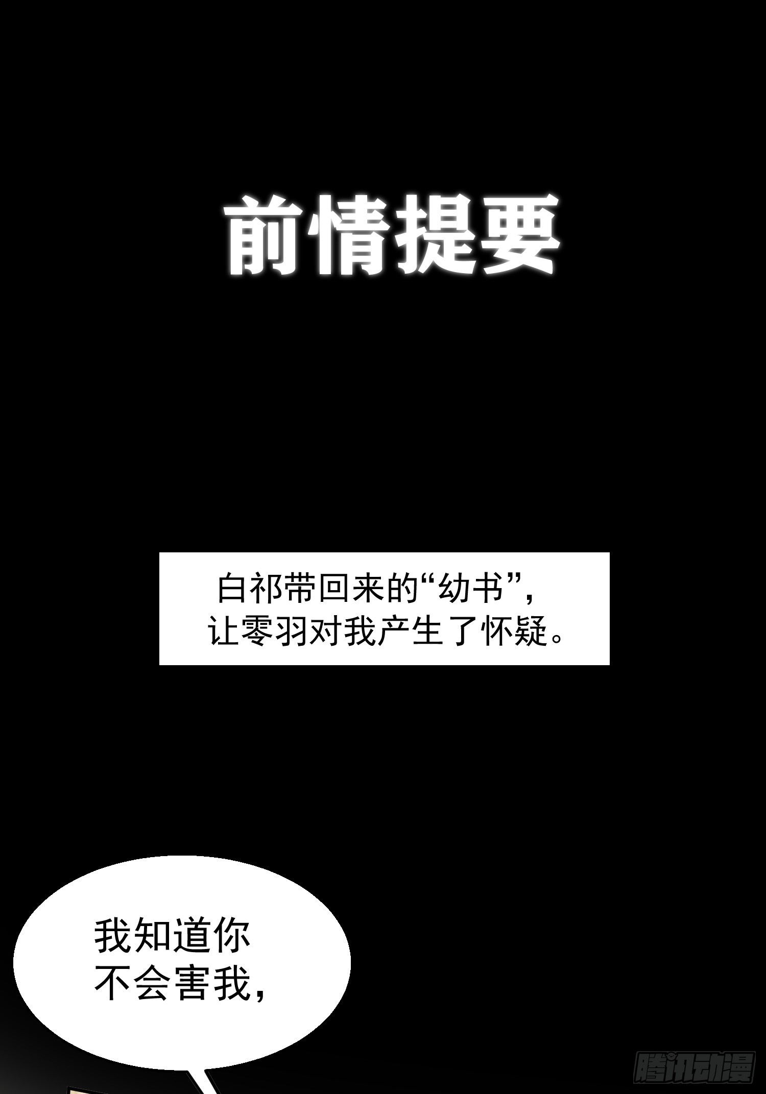 064-你也不想被你哥知道吧？(1/2)-第75话