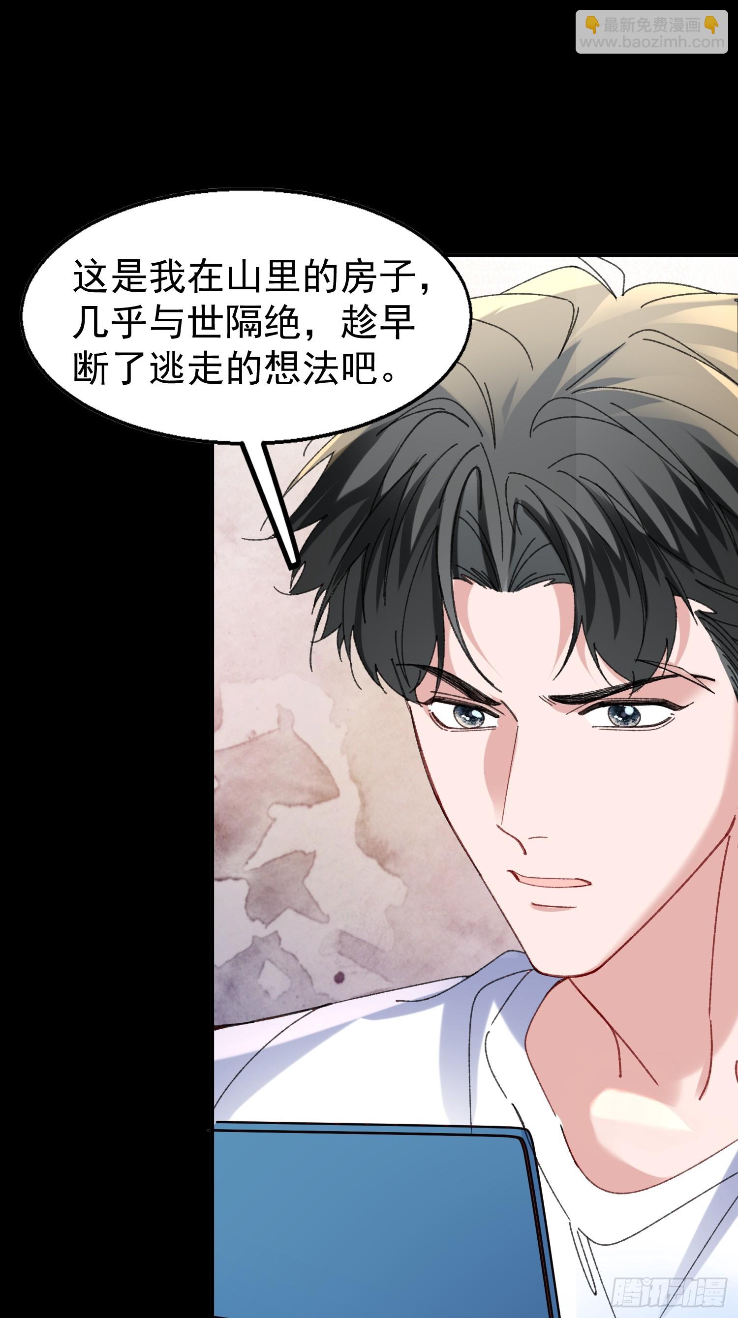 064-你也不想被你哥知道吧？(1/2)-第75话